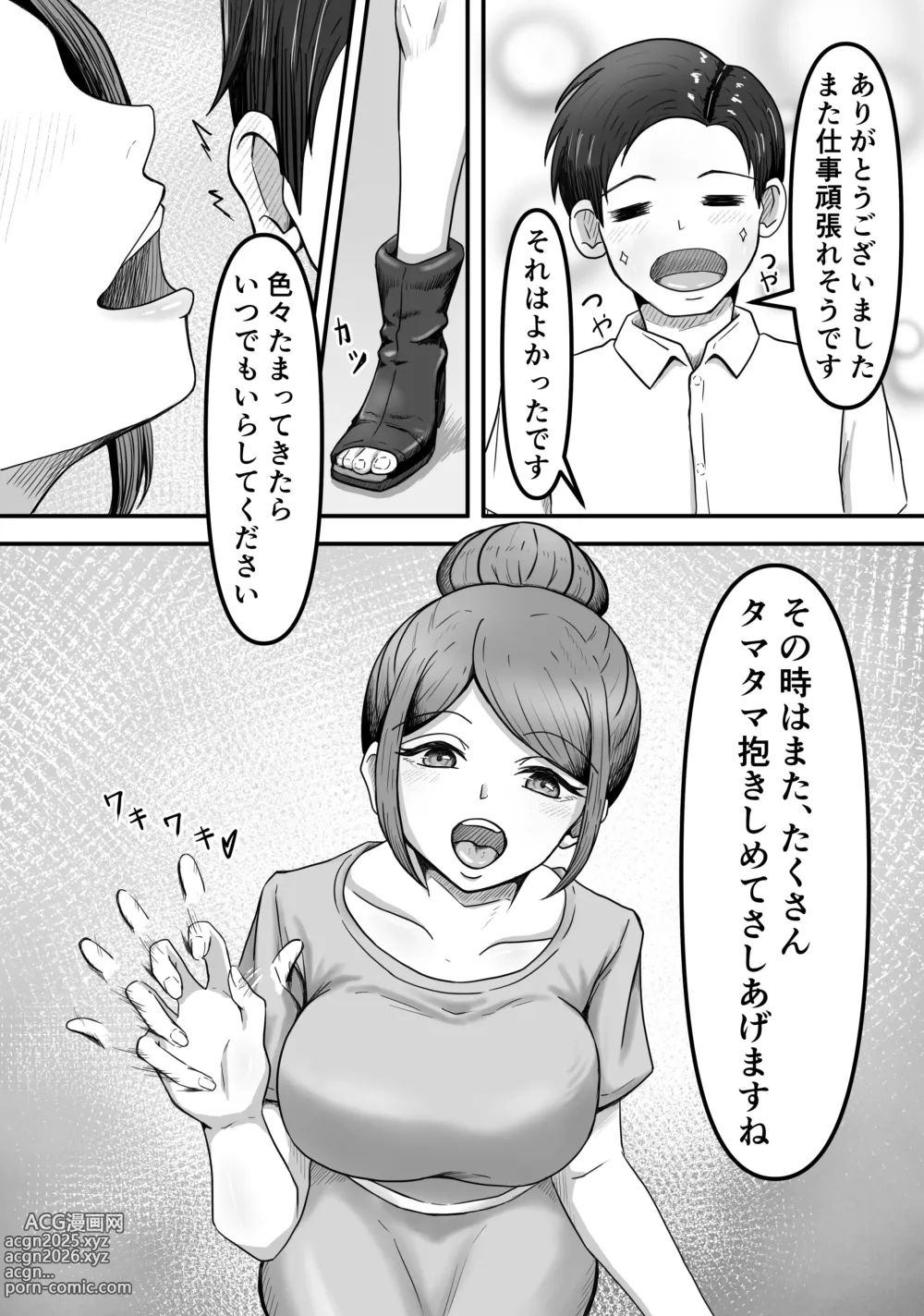 Page 32 of doujinshi [Kame no Misoshiru (Yoko Momo)Tama ni ha iyasa re ta tte ii ～ Kingyoku Massaaji Senmon ten de Tamatama Iyashite Morau dake no hanashi ～