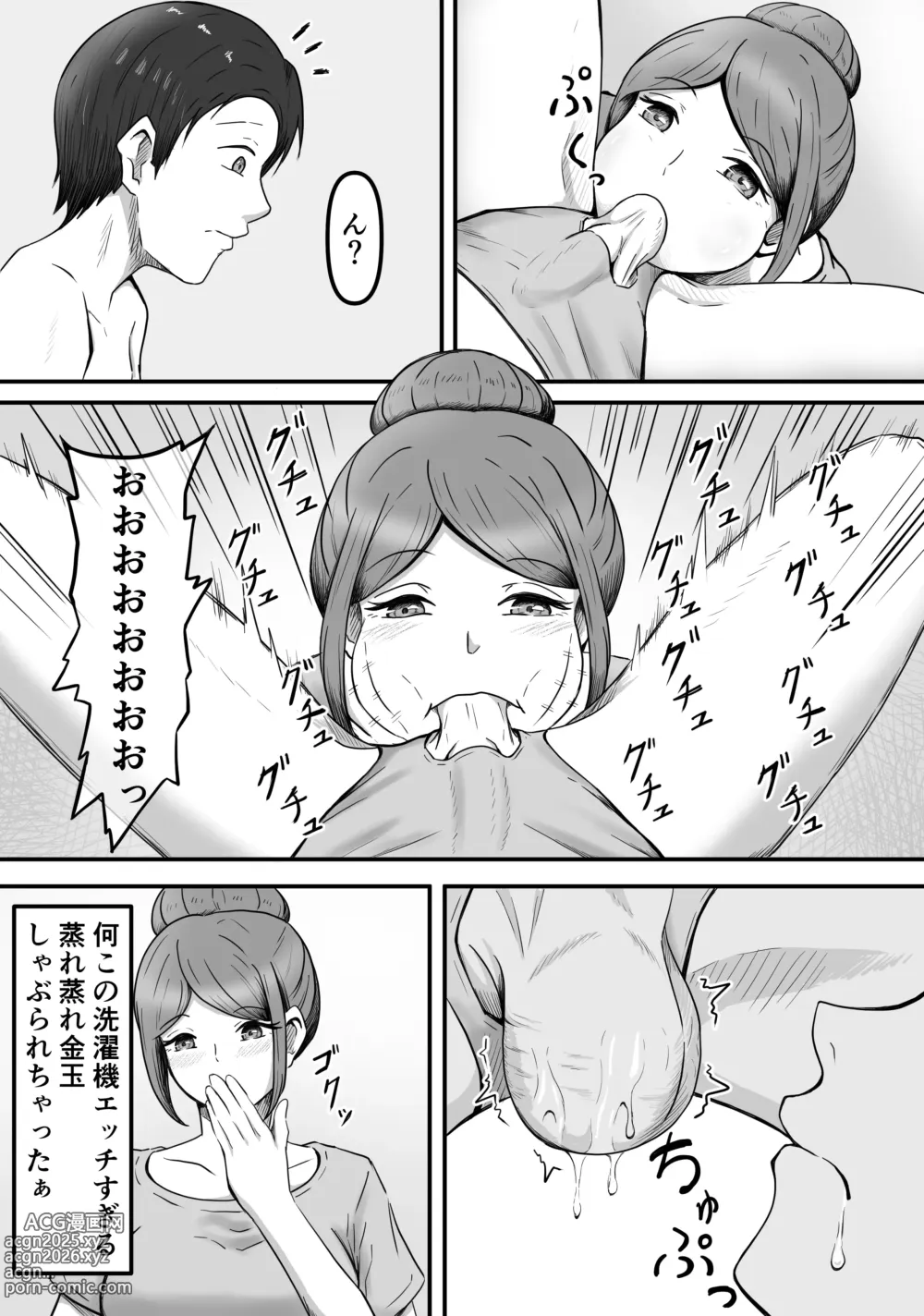 Page 8 of doujinshi [Kame no Misoshiru (Yoko Momo)Tama ni ha iyasa re ta tte ii ～ Kingyoku Massaaji Senmon ten de Tamatama Iyashite Morau dake no hanashi ～