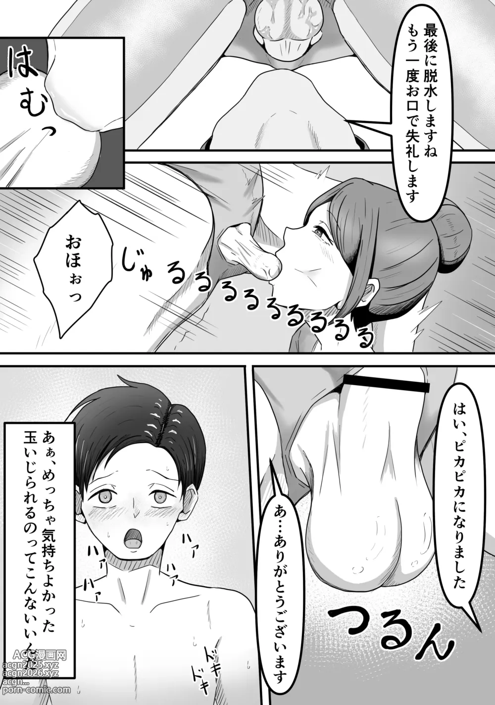 Page 9 of doujinshi [Kame no Misoshiru (Yoko Momo)Tama ni ha iyasa re ta tte ii ～ Kingyoku Massaaji Senmon ten de Tamatama Iyashite Morau dake no hanashi ～