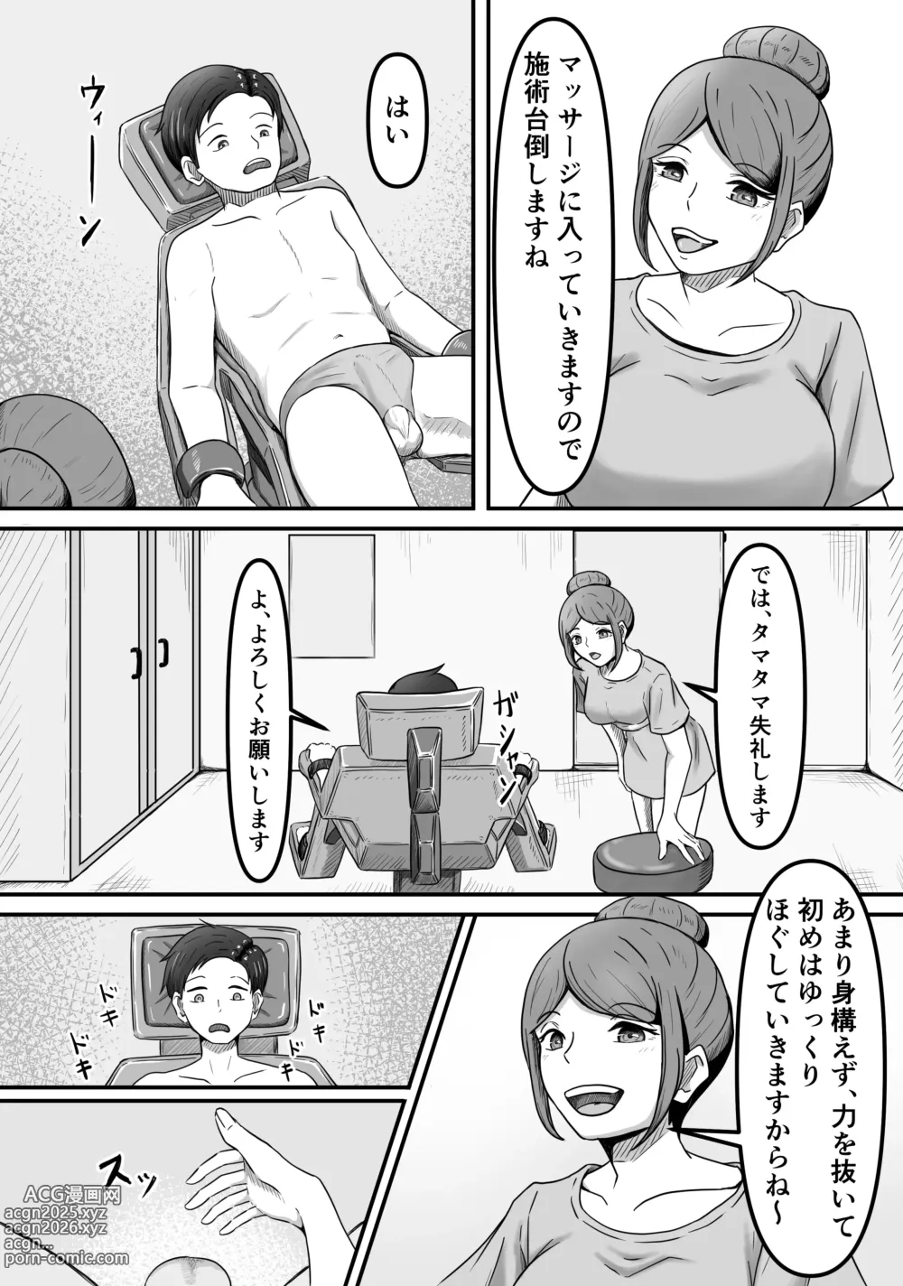 Page 10 of doujinshi [Kame no Misoshiru (Yoko Momo)Tama ni ha iyasa re ta tte ii ～ Kingyoku Massaaji Senmon ten de Tamatama Iyashite Morau dake no hanashi ～