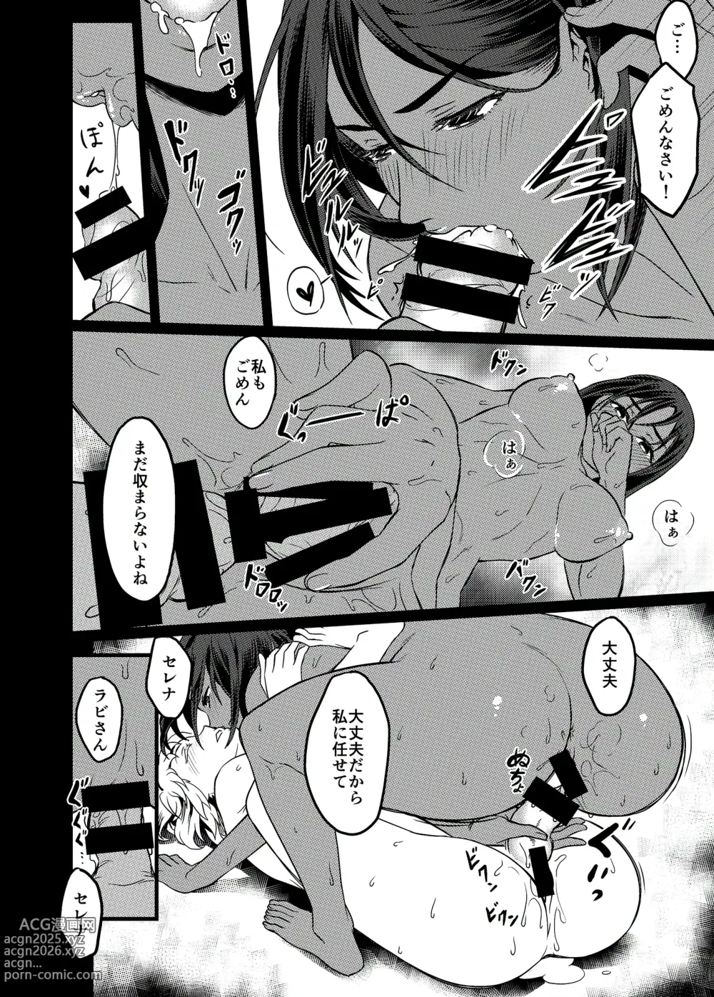 Page 20 of doujinshi Shokutedori ga Shokushu o Haramu Hanashi