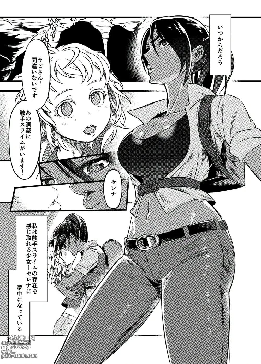 Page 3 of doujinshi Shokutedori ga Shokushu o Haramu Hanashi