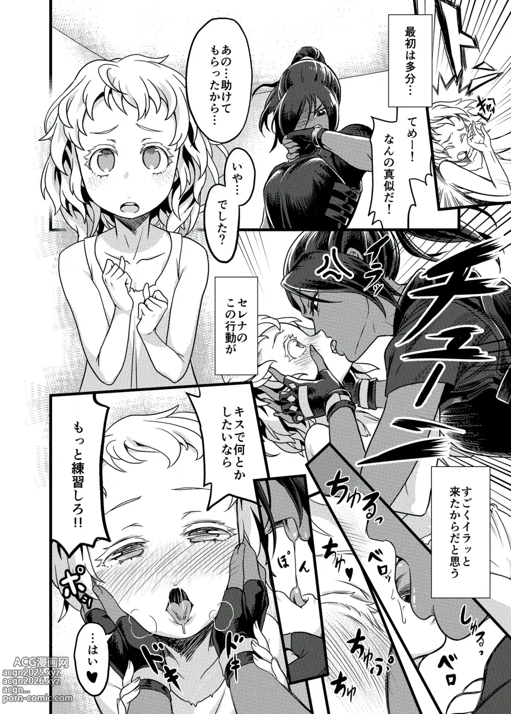 Page 4 of doujinshi Shokutedori ga Shokushu o Haramu Hanashi