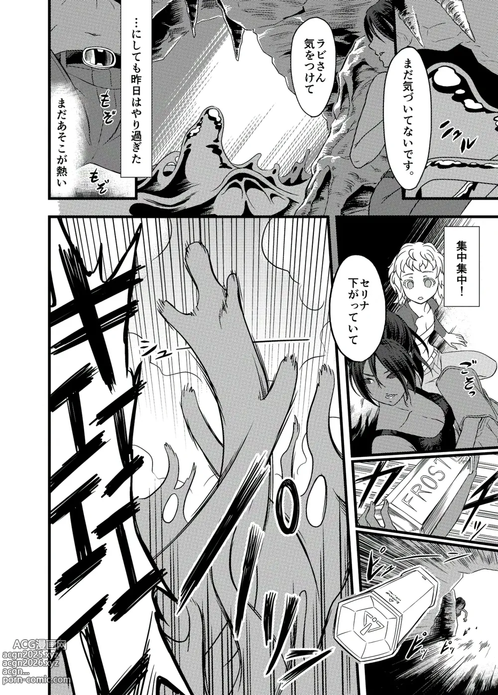 Page 8 of doujinshi Shokutedori ga Shokushu o Haramu Hanashi