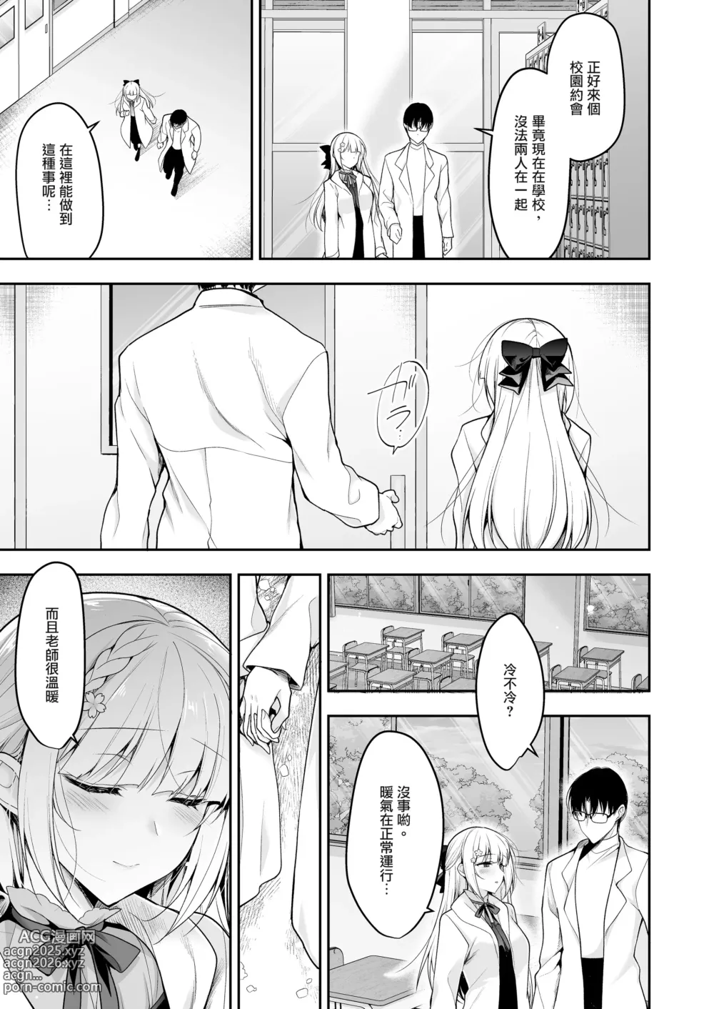 Page 11 of doujinshi Shoujo Kaishun 11 Kanketsu-hen + AFTER