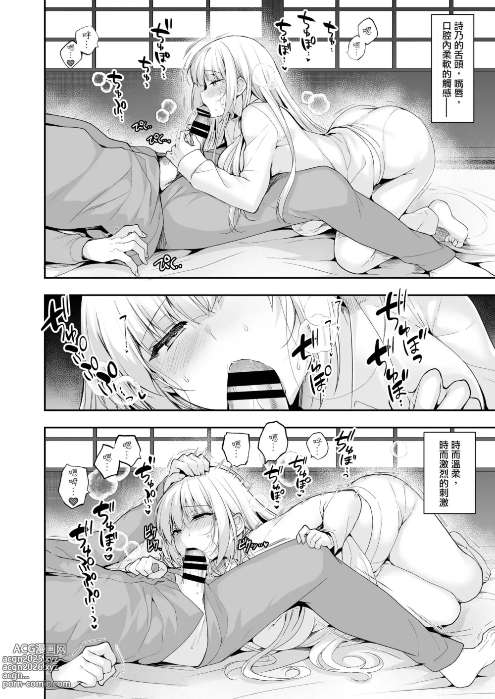 Page 102 of doujinshi Shoujo Kaishun 11 Kanketsu-hen + AFTER