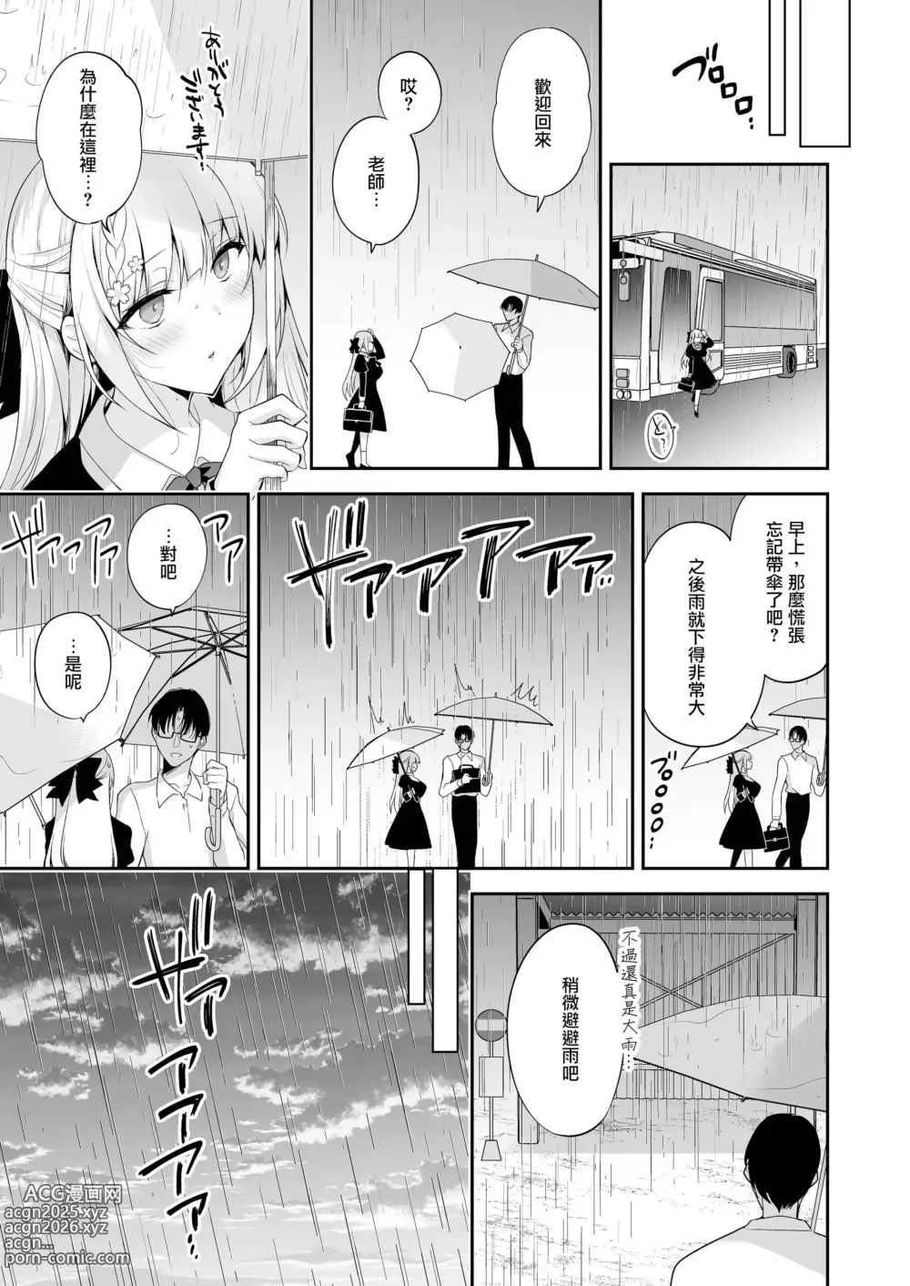 Page 117 of doujinshi Shoujo Kaishun 11 Kanketsu-hen + AFTER