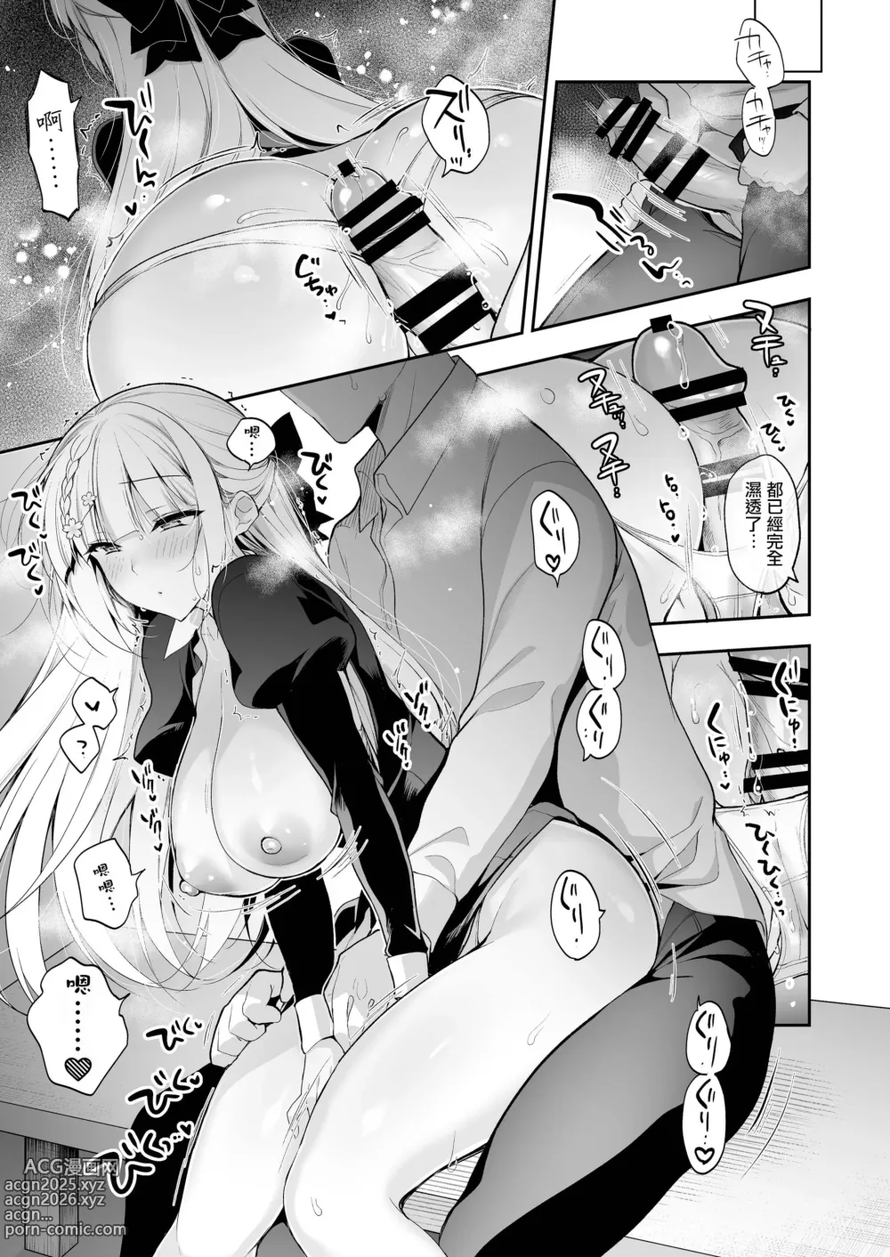 Page 121 of doujinshi Shoujo Kaishun 11 Kanketsu-hen + AFTER