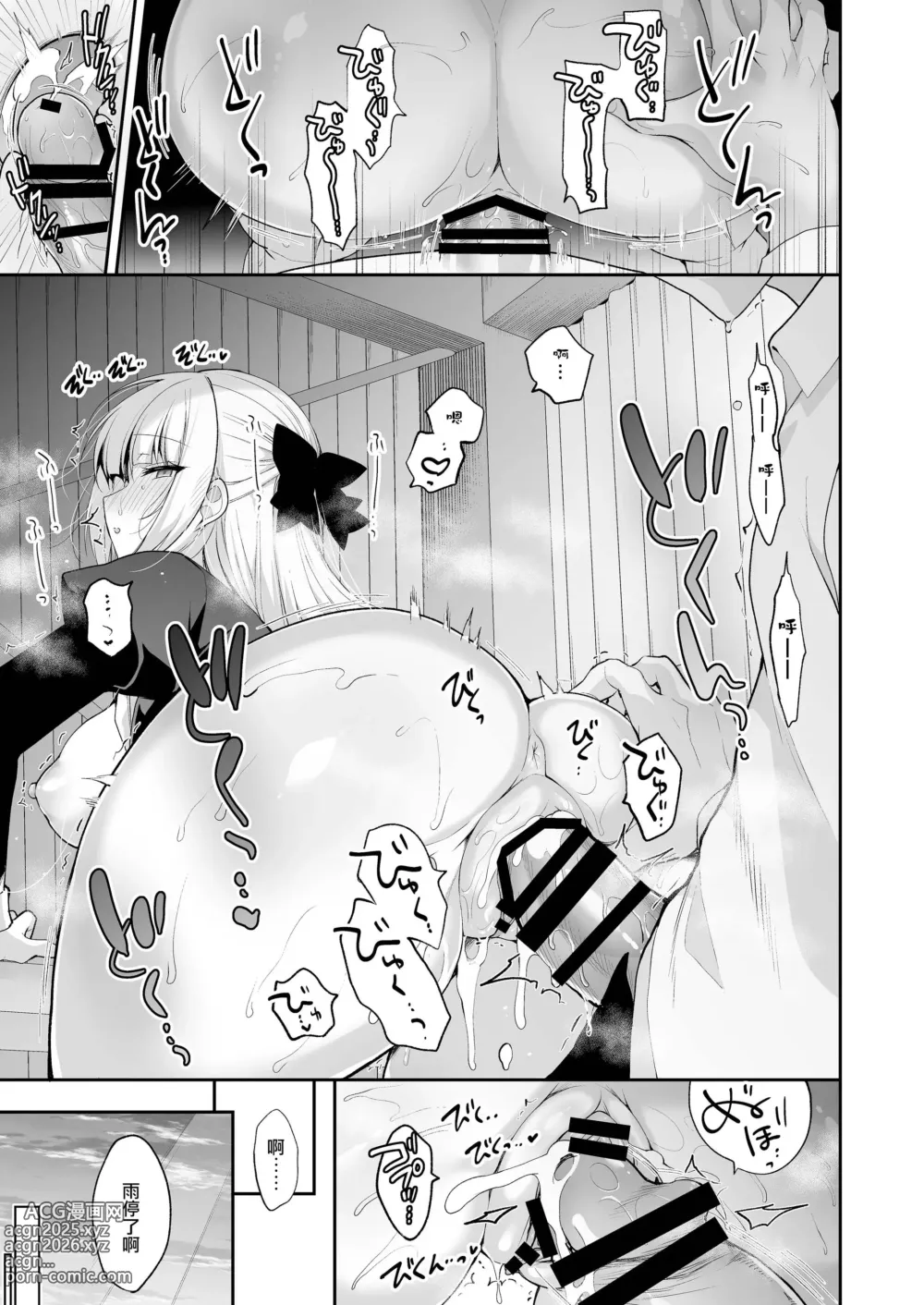 Page 129 of doujinshi Shoujo Kaishun 11 Kanketsu-hen + AFTER