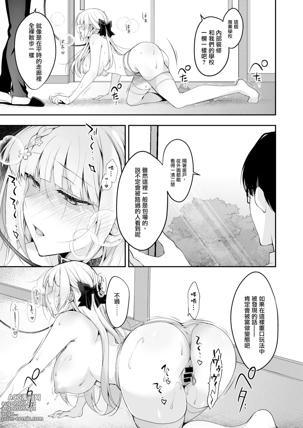 Page 21 of doujinshi Shoujo Kaishun 11 Kanketsu-hen + AFTER