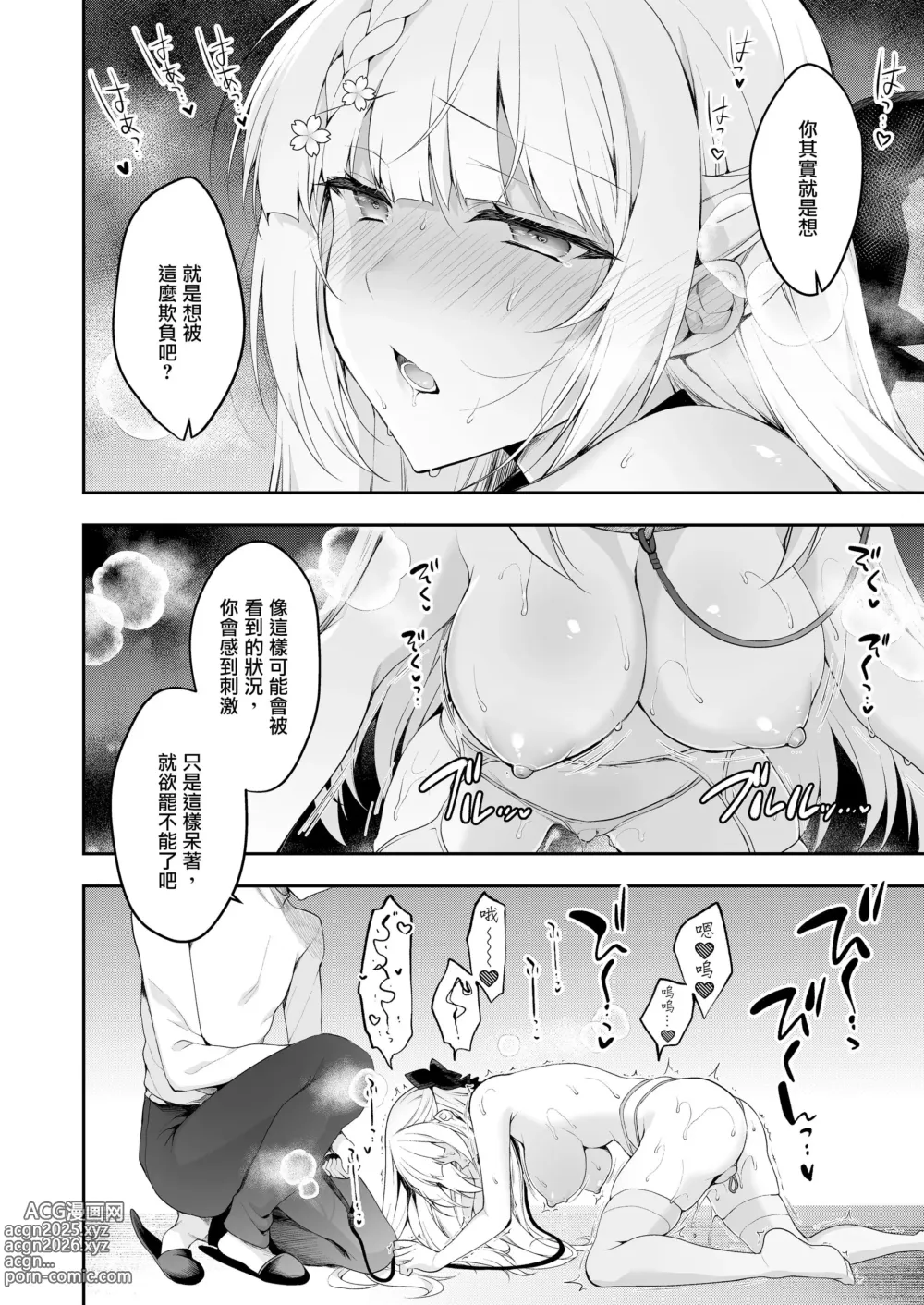 Page 22 of doujinshi Shoujo Kaishun 11 Kanketsu-hen + AFTER