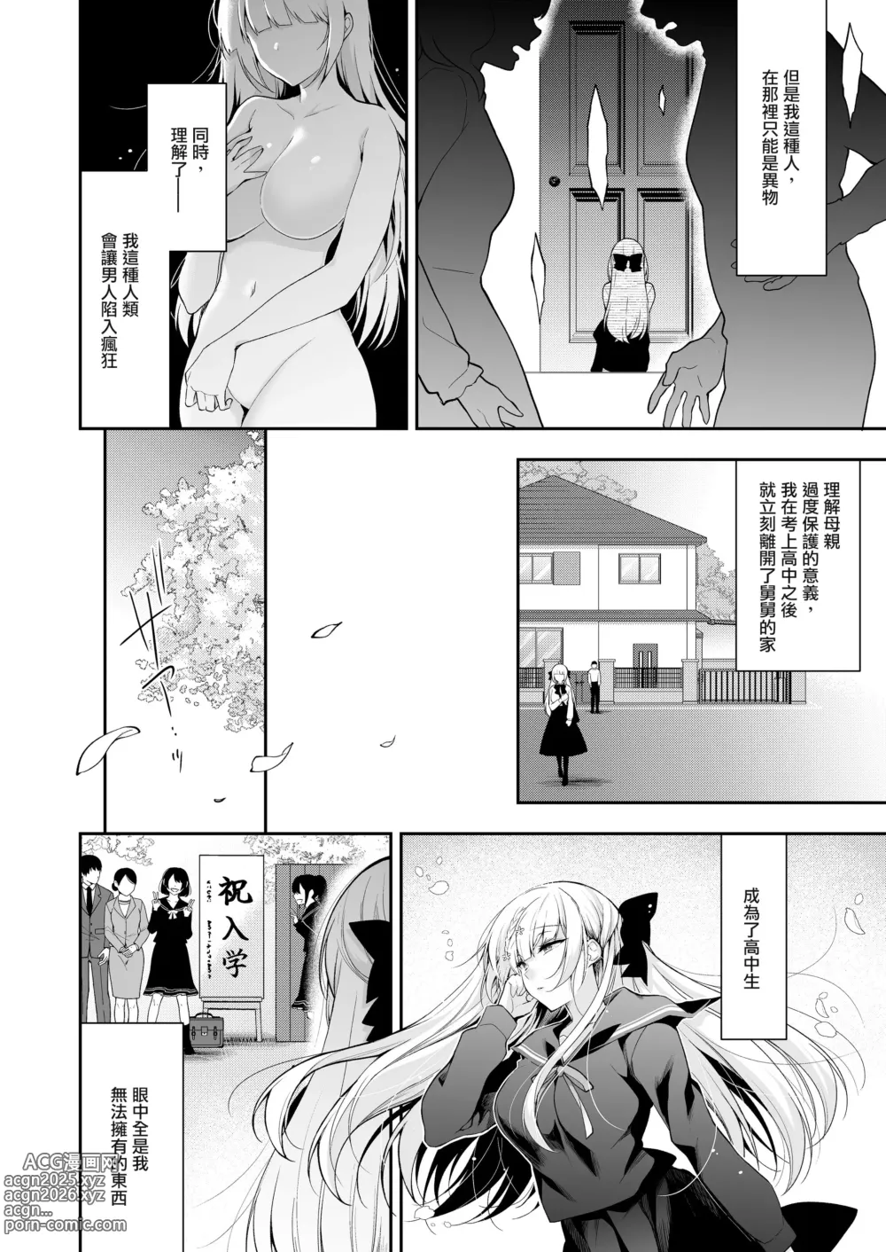 Page 4 of doujinshi Shoujo Kaishun 11 Kanketsu-hen + AFTER