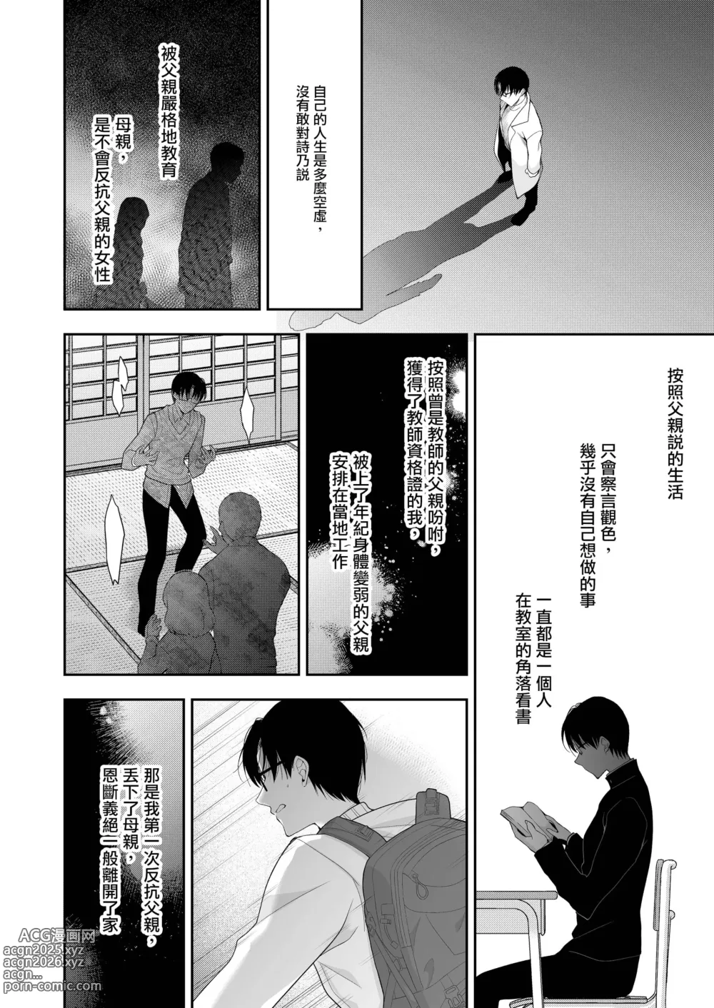 Page 34 of doujinshi Shoujo Kaishun 11 Kanketsu-hen + AFTER