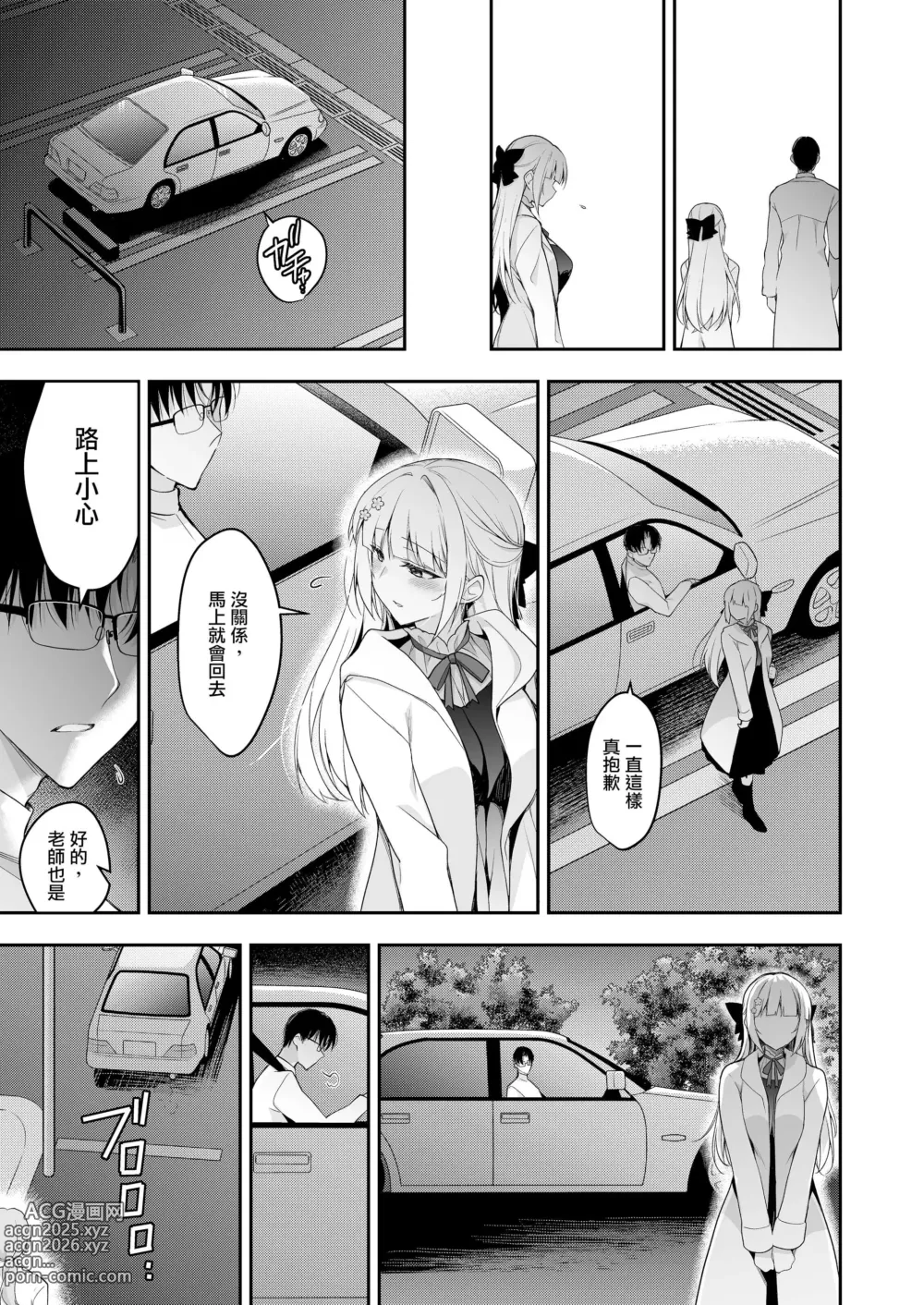 Page 37 of doujinshi Shoujo Kaishun 11 Kanketsu-hen + AFTER