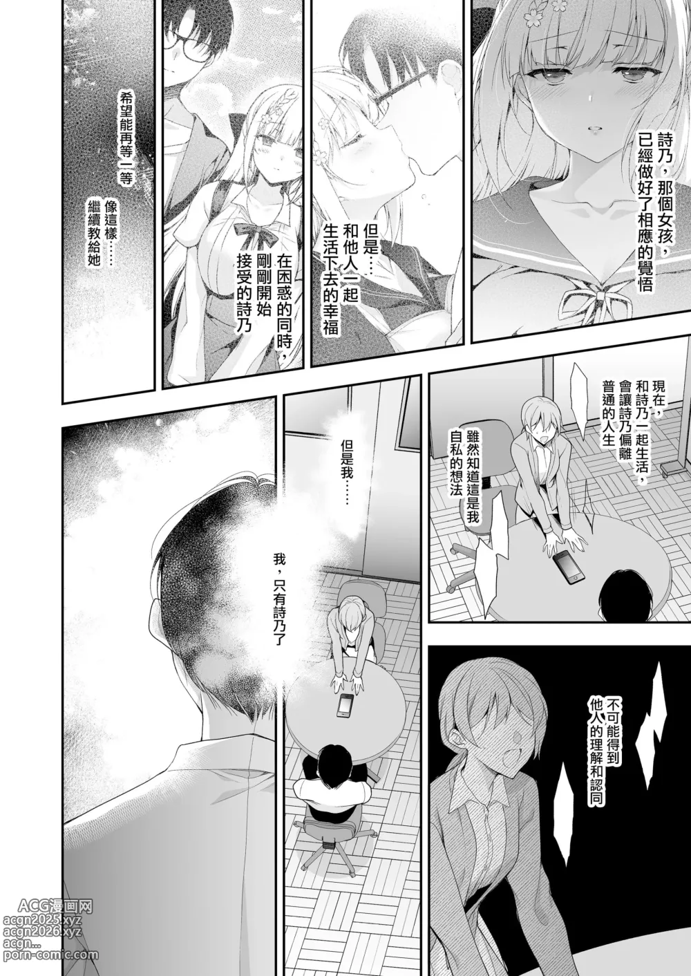 Page 40 of doujinshi Shoujo Kaishun 11 Kanketsu-hen + AFTER