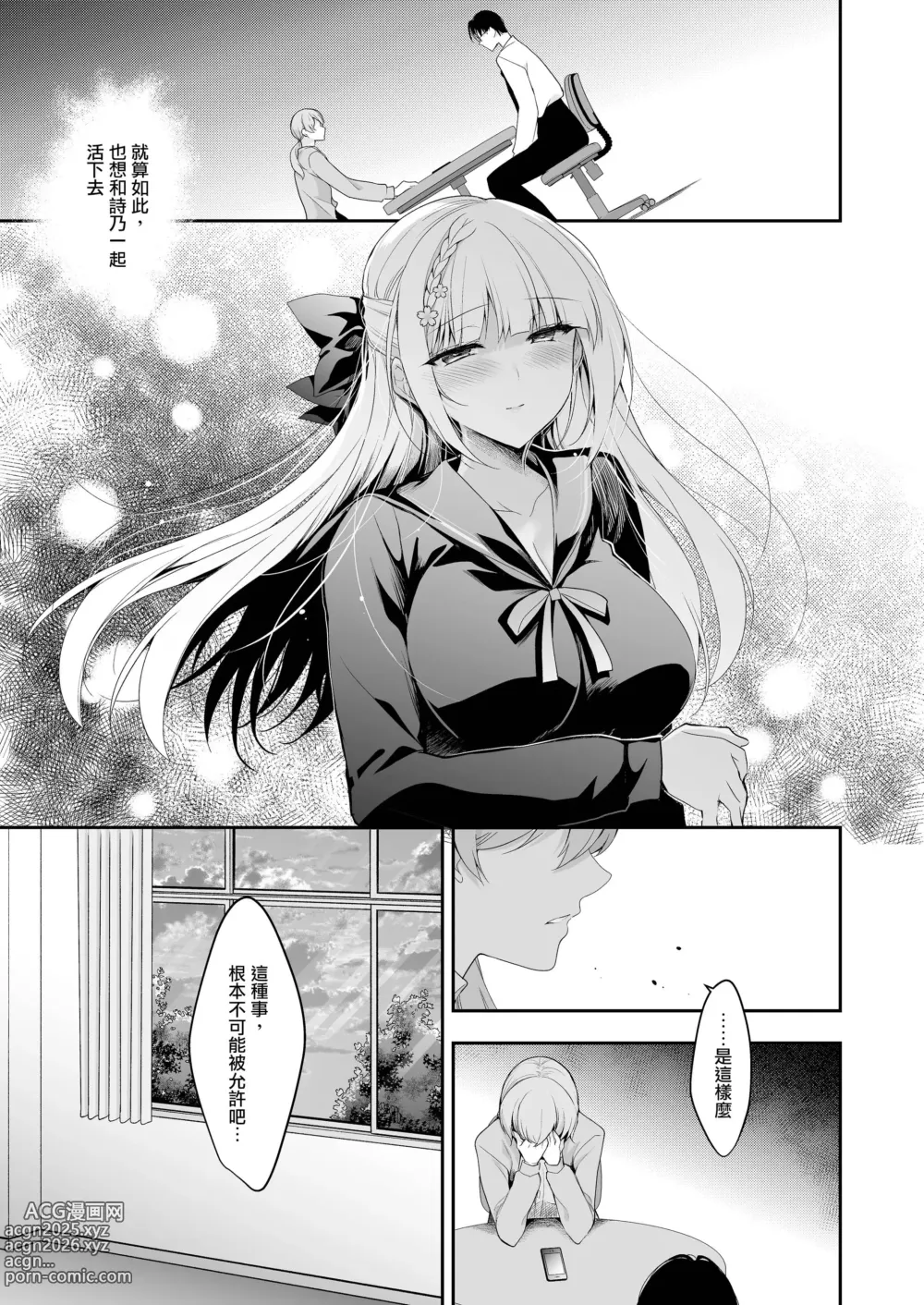 Page 41 of doujinshi Shoujo Kaishun 11 Kanketsu-hen + AFTER