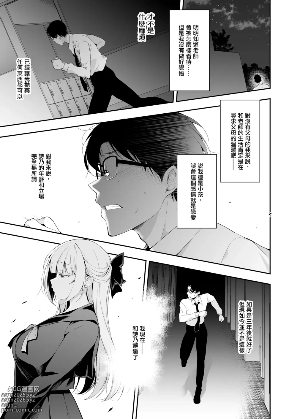 Page 47 of doujinshi Shoujo Kaishun 11 Kanketsu-hen + AFTER