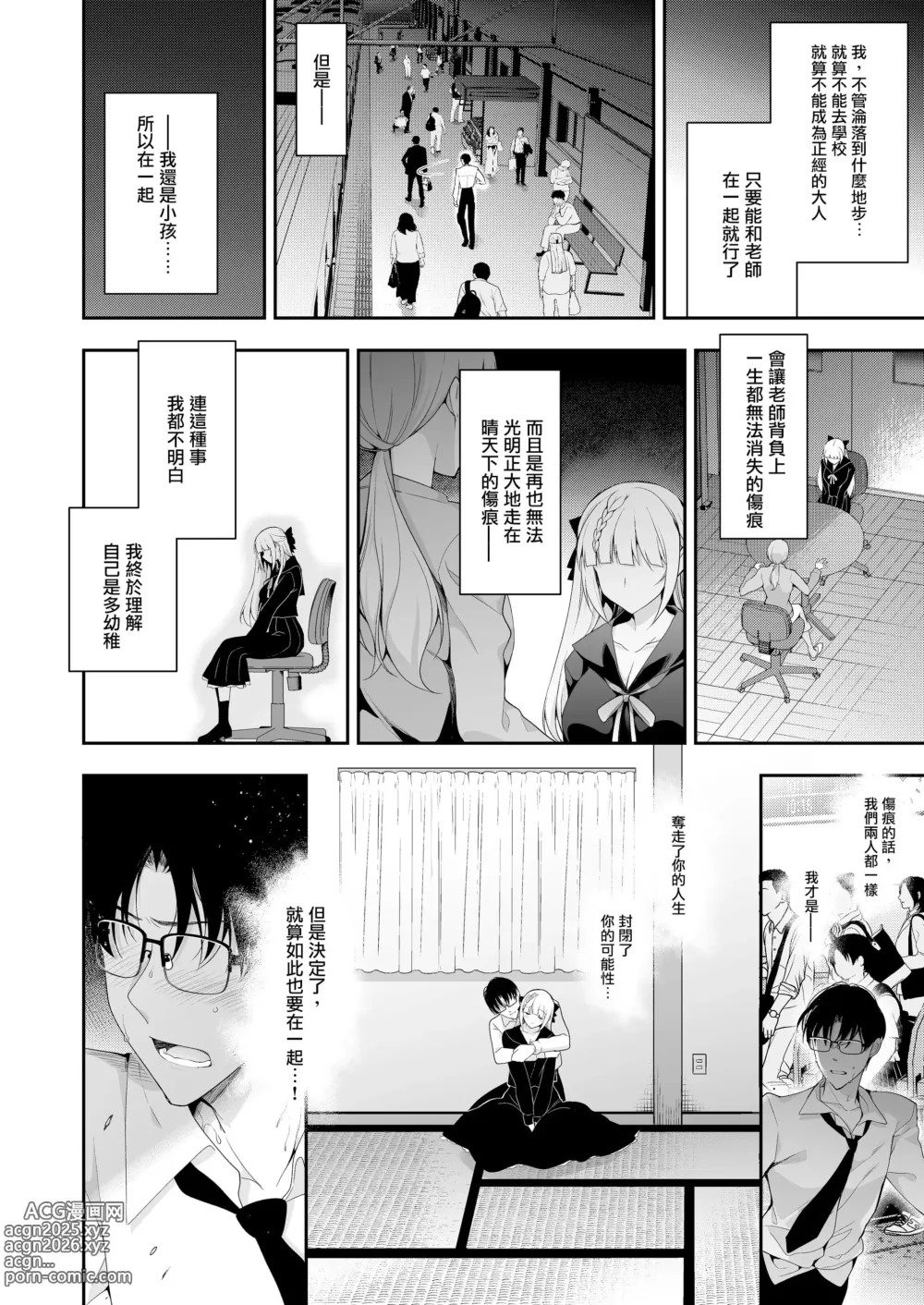 Page 48 of doujinshi Shoujo Kaishun 11 Kanketsu-hen + AFTER