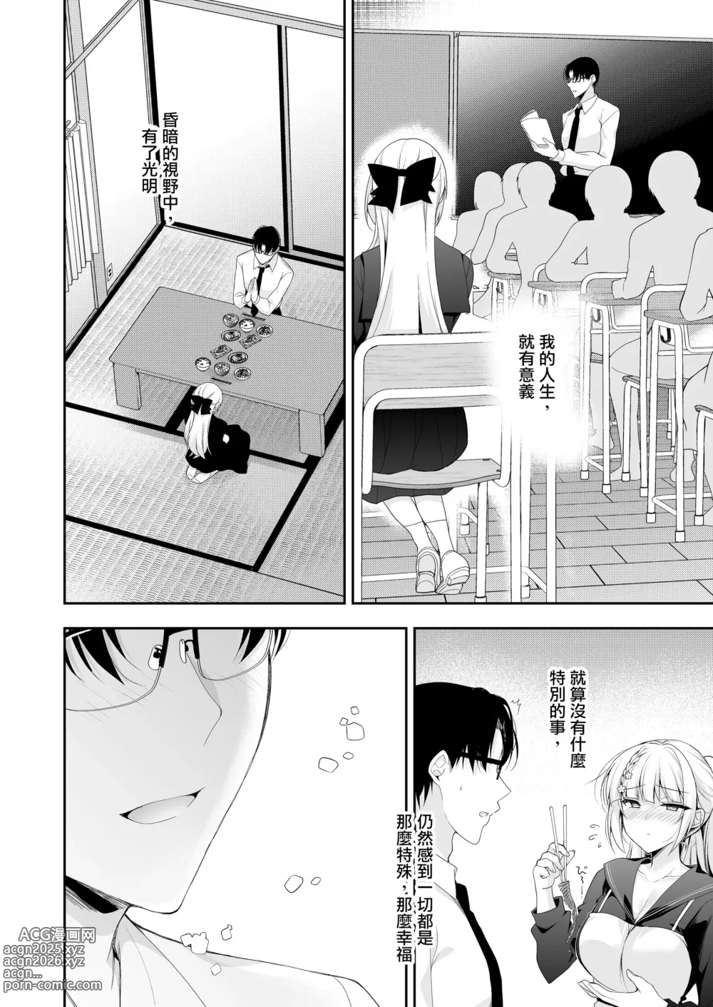 Page 50 of doujinshi Shoujo Kaishun 11 Kanketsu-hen + AFTER