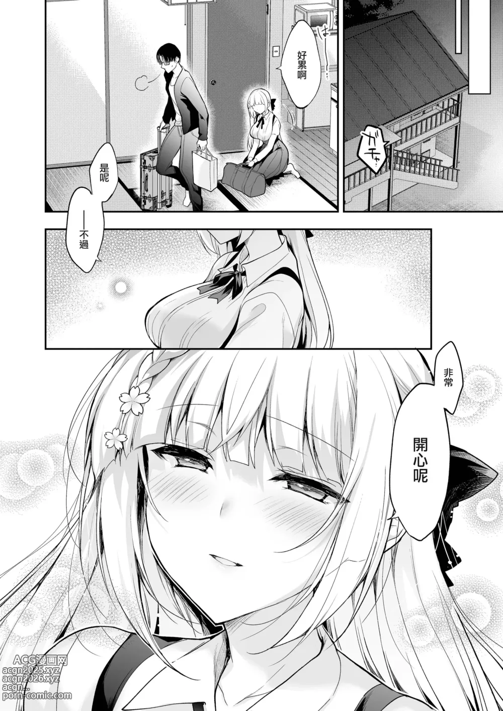 Page 6 of doujinshi Shoujo Kaishun 11 Kanketsu-hen + AFTER