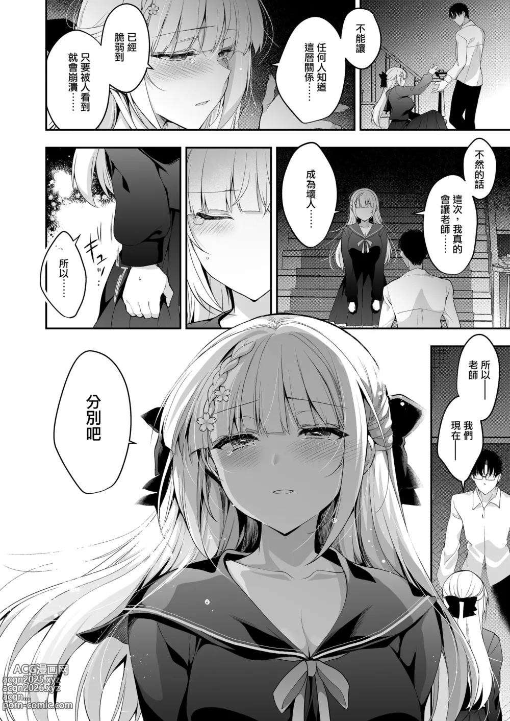 Page 54 of doujinshi Shoujo Kaishun 11 Kanketsu-hen + AFTER