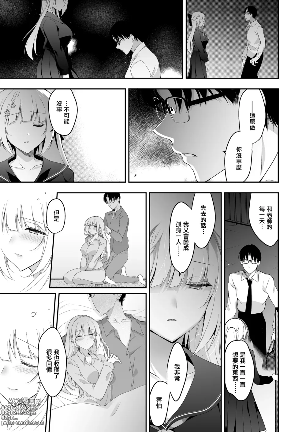 Page 55 of doujinshi Shoujo Kaishun 11 Kanketsu-hen + AFTER