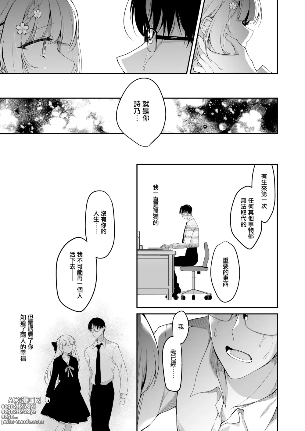 Page 57 of doujinshi Shoujo Kaishun 11 Kanketsu-hen + AFTER