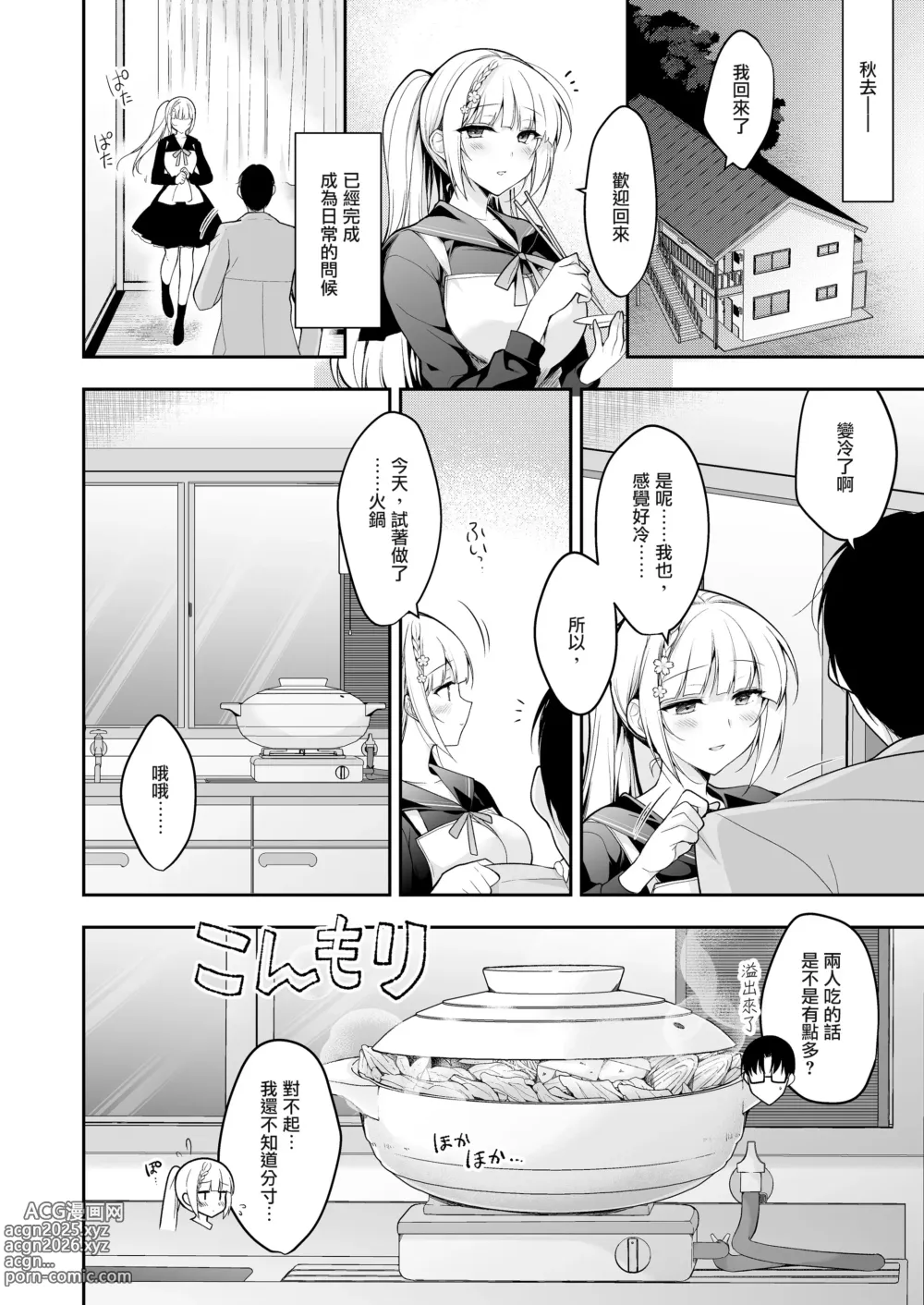 Page 8 of doujinshi Shoujo Kaishun 11 Kanketsu-hen + AFTER