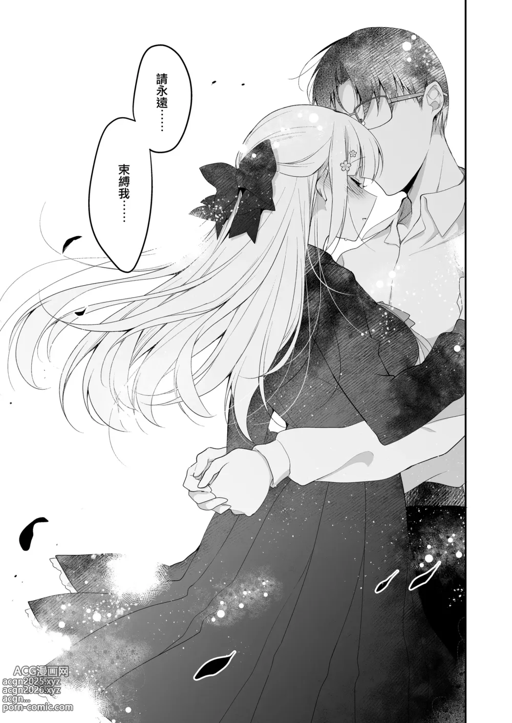 Page 71 of doujinshi Shoujo Kaishun 11 Kanketsu-hen + AFTER