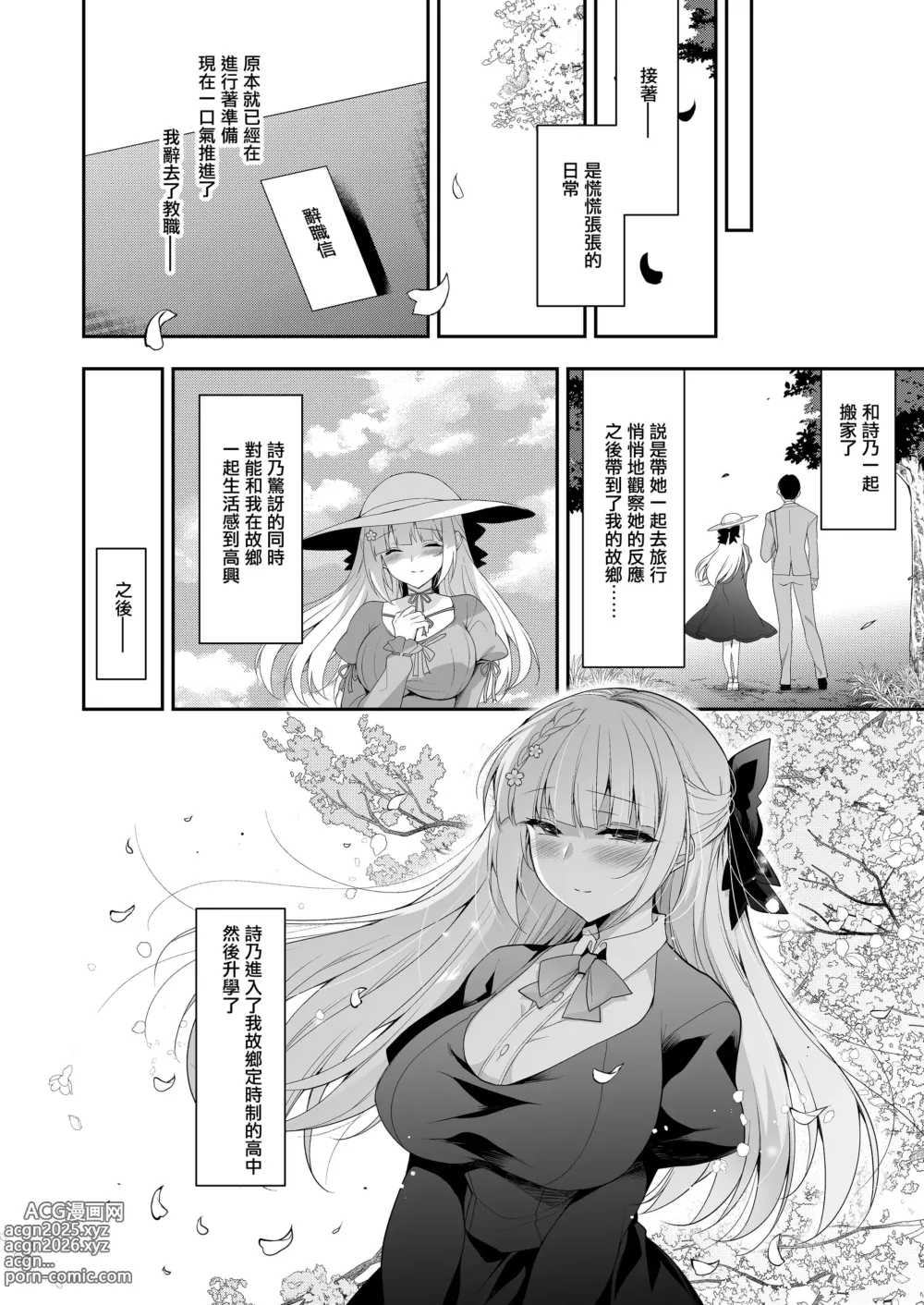 Page 72 of doujinshi Shoujo Kaishun 11 Kanketsu-hen + AFTER