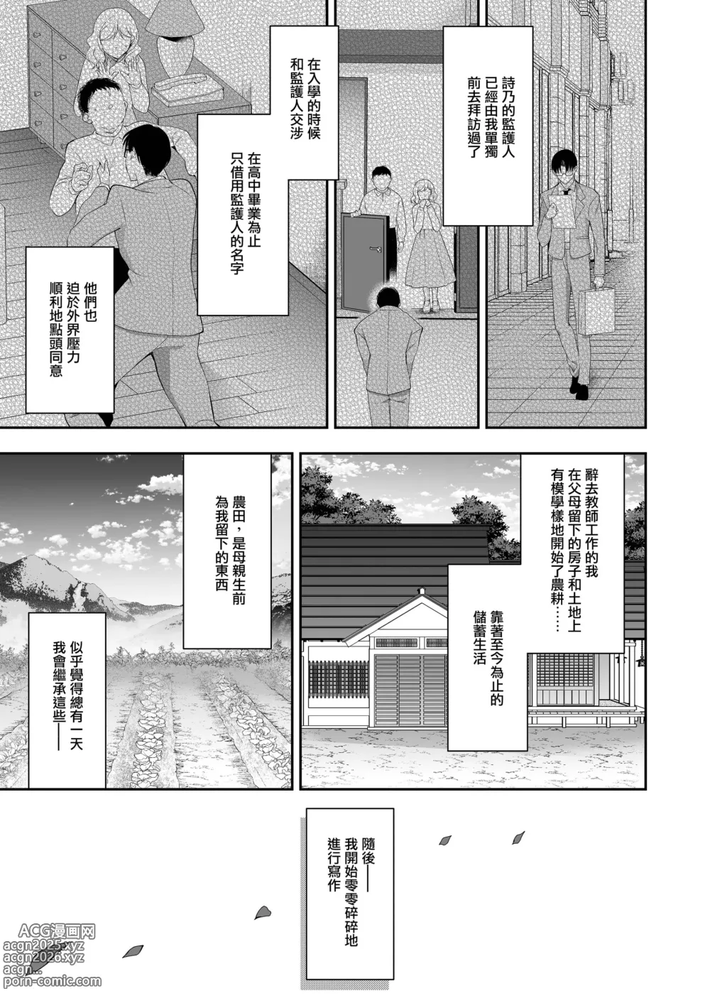 Page 73 of doujinshi Shoujo Kaishun 11 Kanketsu-hen + AFTER