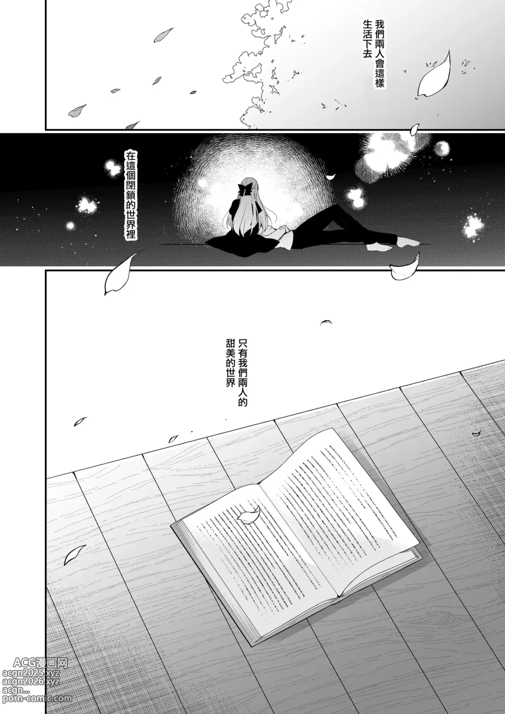 Page 78 of doujinshi Shoujo Kaishun 11 Kanketsu-hen + AFTER