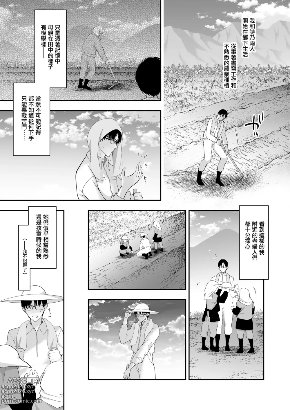 Page 79 of doujinshi Shoujo Kaishun 11 Kanketsu-hen + AFTER