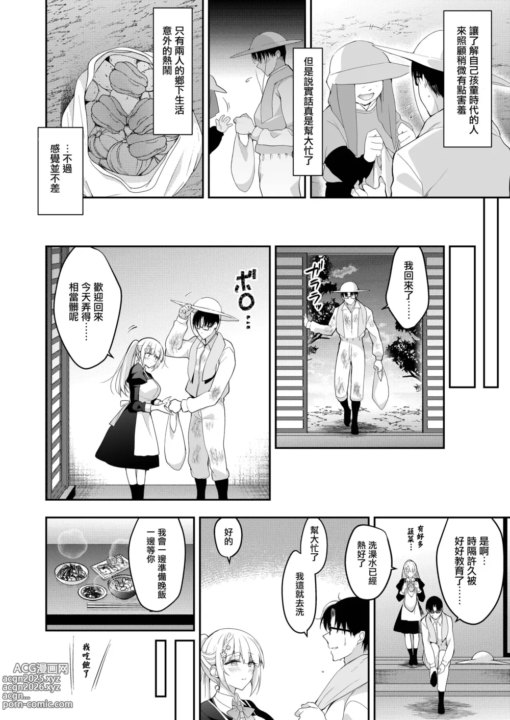 Page 80 of doujinshi Shoujo Kaishun 11 Kanketsu-hen + AFTER