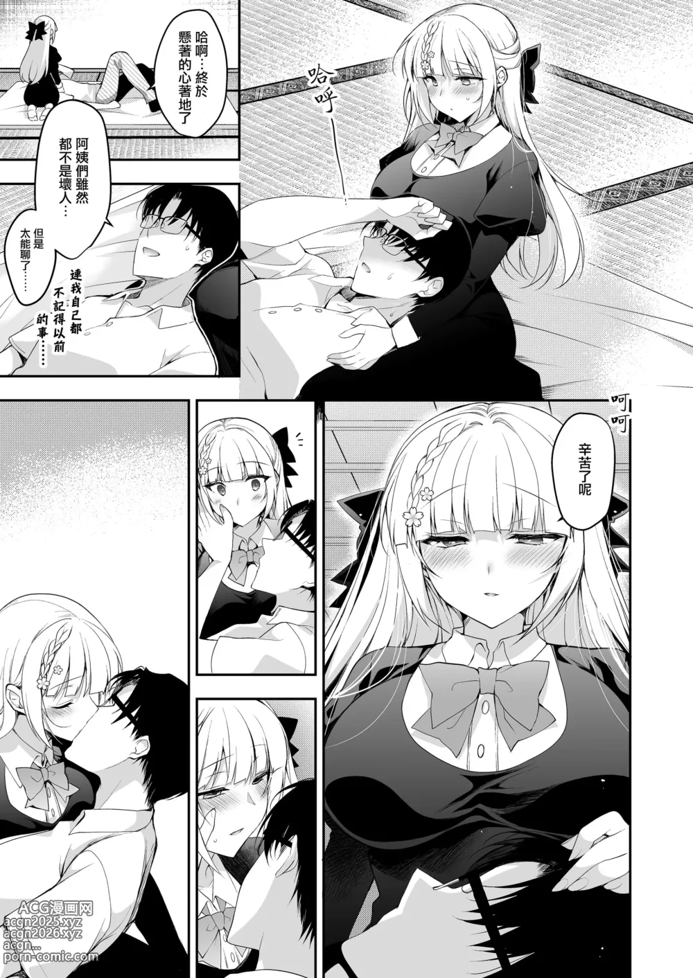 Page 81 of doujinshi Shoujo Kaishun 11 Kanketsu-hen + AFTER