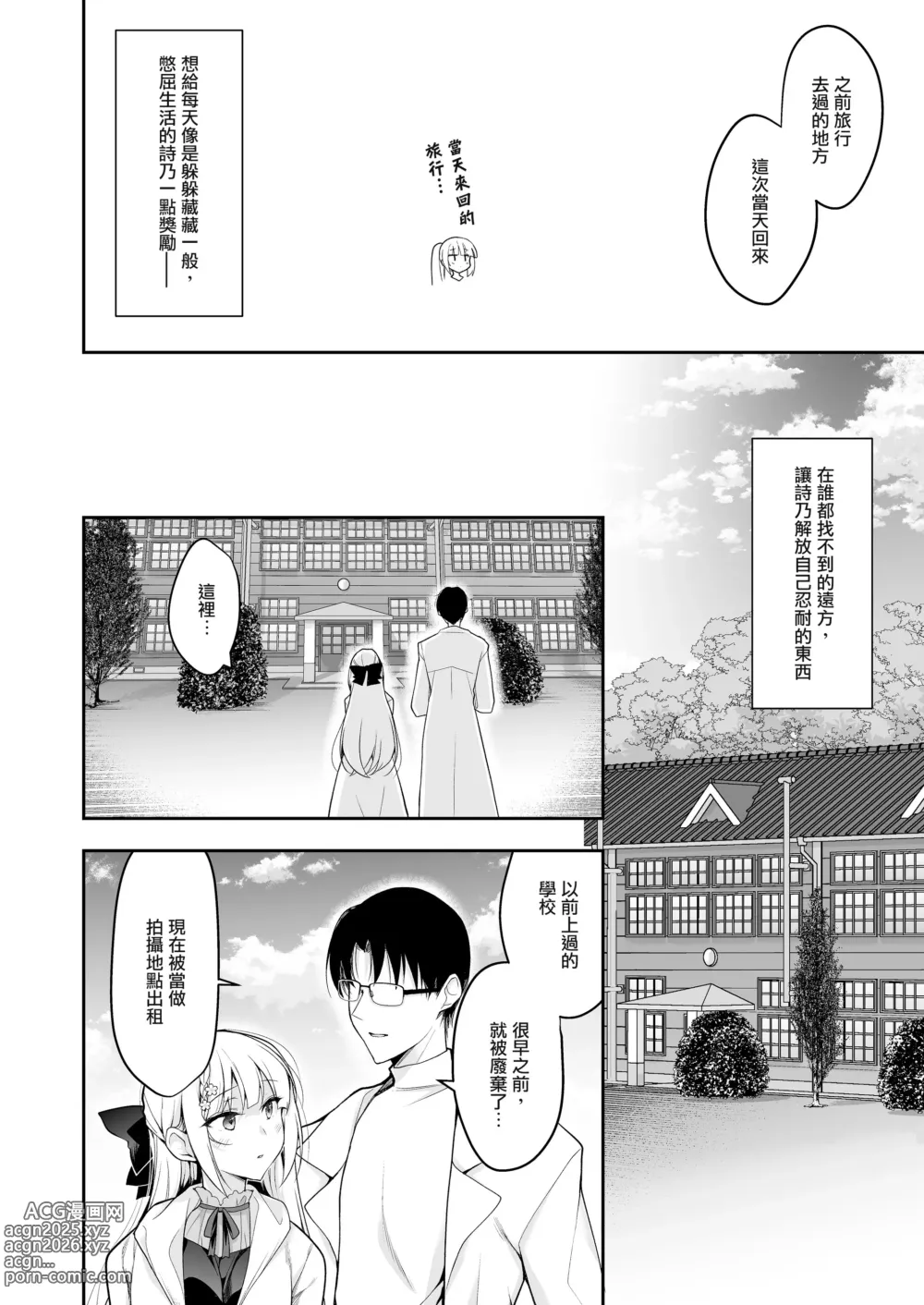 Page 10 of doujinshi Shoujo Kaishun 11 Kanketsu-hen + AFTER