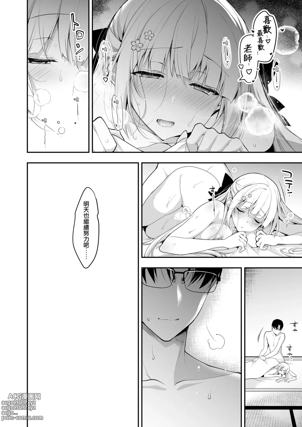 Page 98 of doujinshi Shoujo Kaishun 11 Kanketsu-hen + AFTER