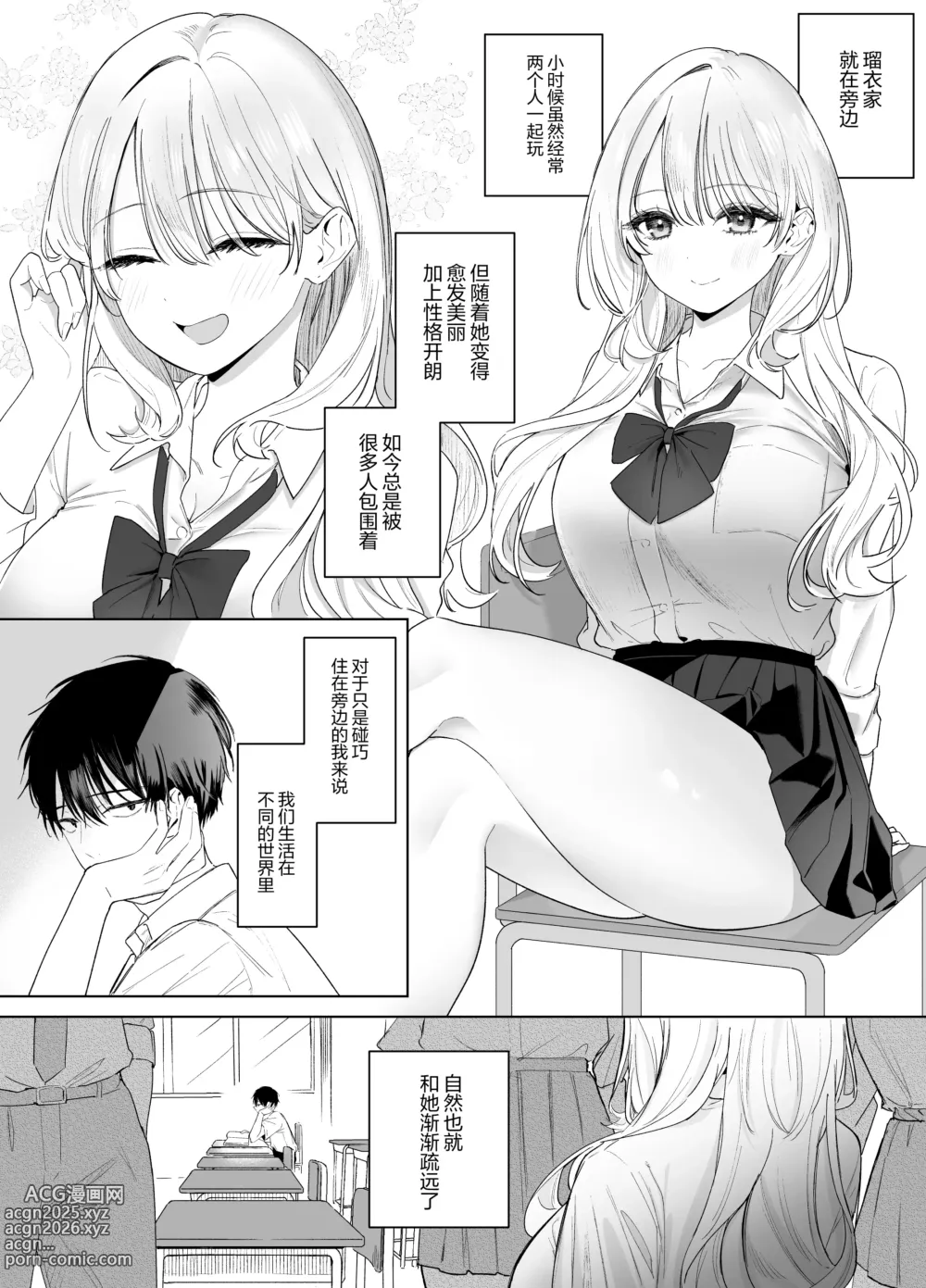 Page 4 of doujinshi Gal no Osananajimi ni Yuuwaku Sareta... ga