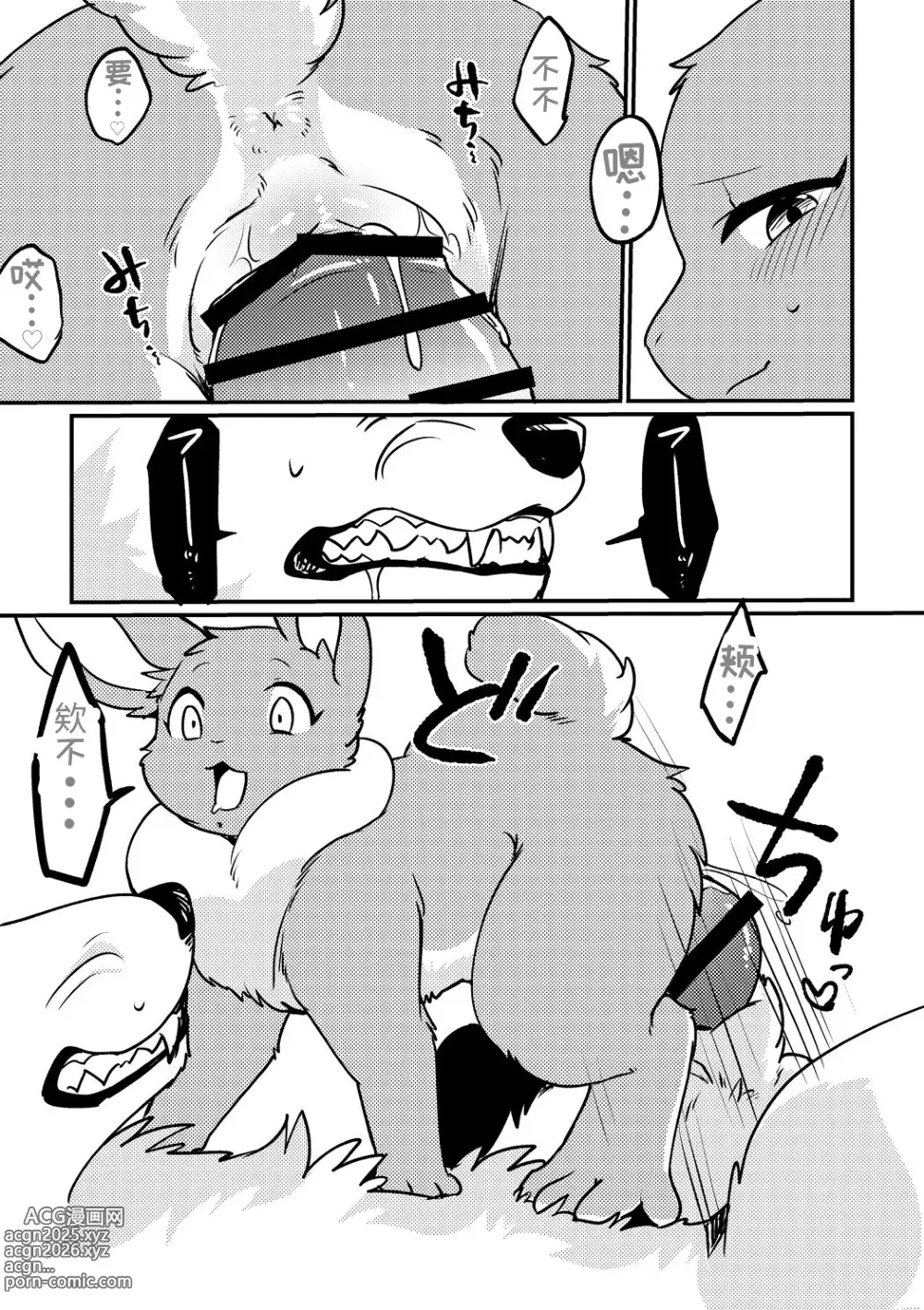 Page 6 of doujinshi Shinshun Happy Rabbit!