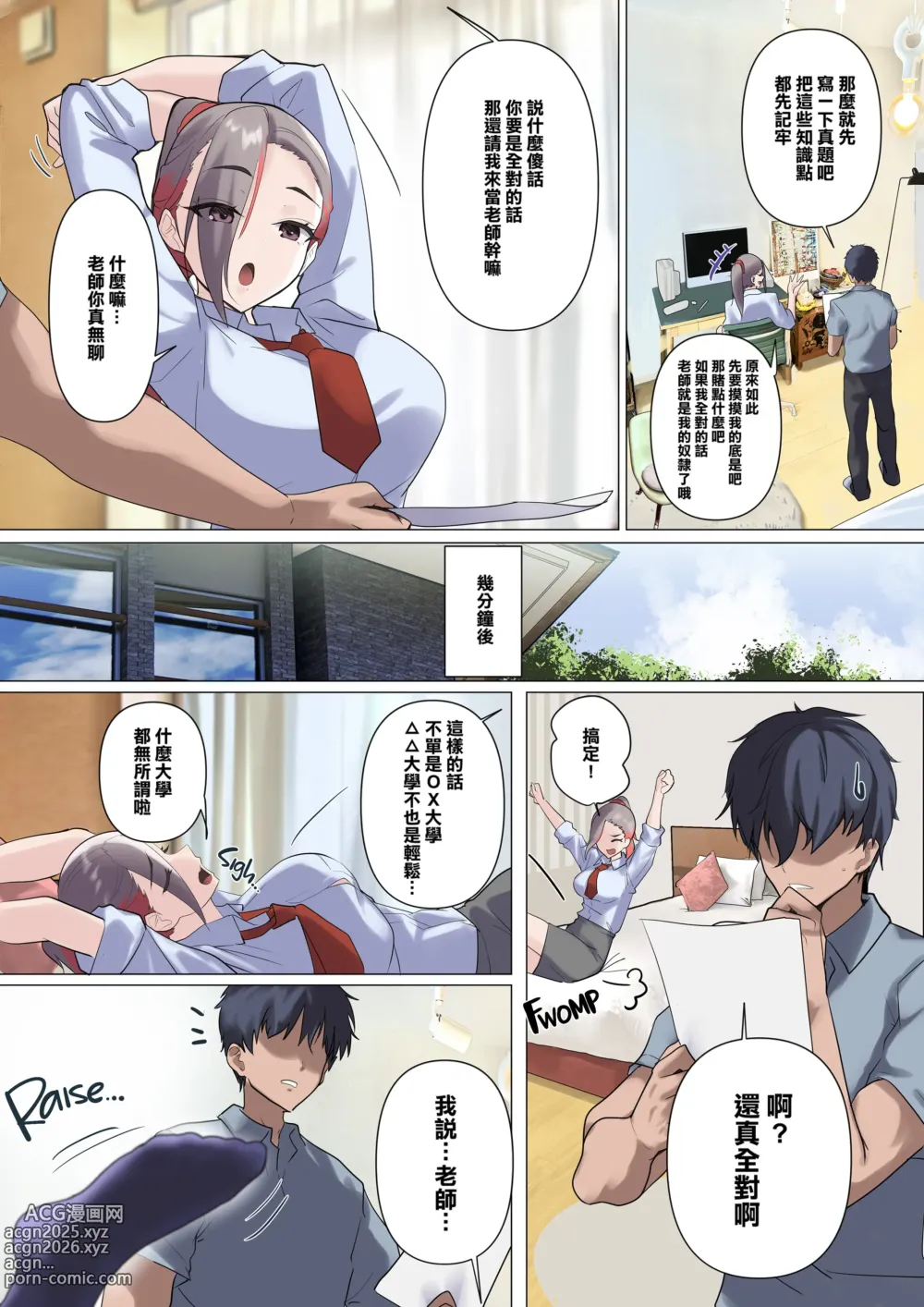 Page 40 of doujinshi メス豚セレブと童貞先生