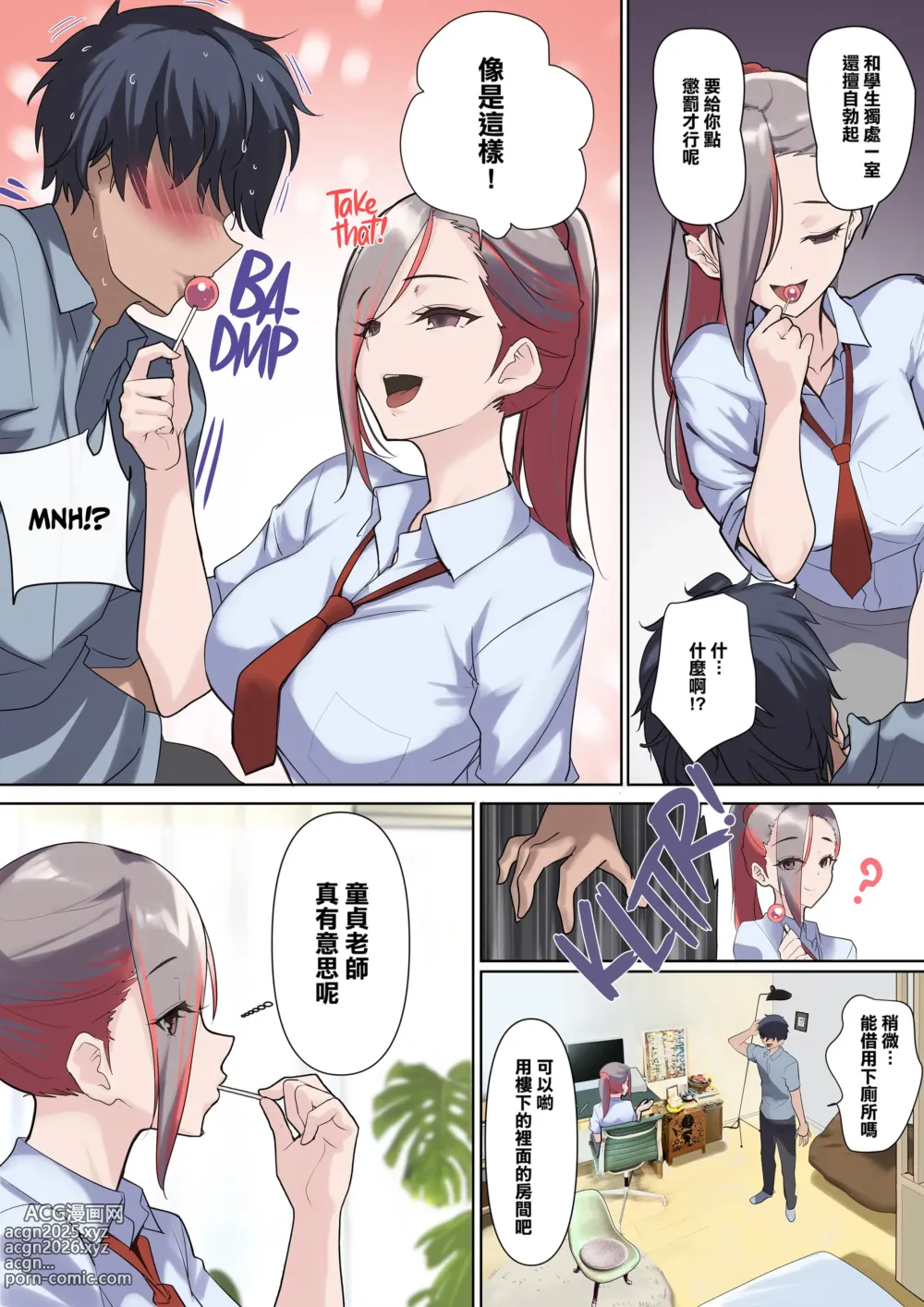 Page 46 of doujinshi メス豚セレブと童貞先生