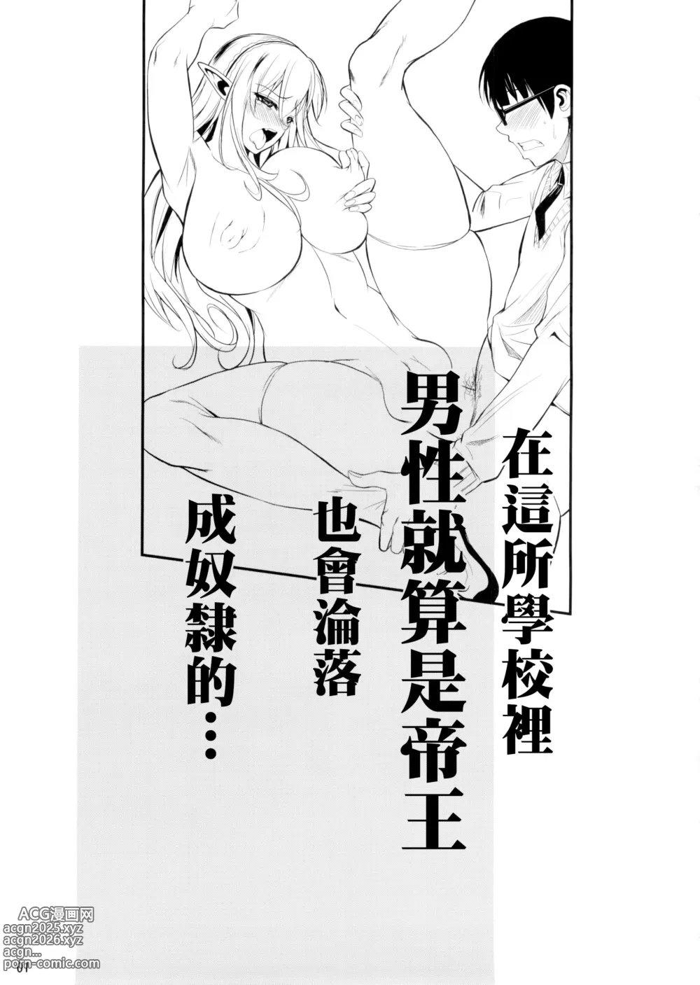 Page 3 of doujinshi High Elf × High School Haku (decensored)