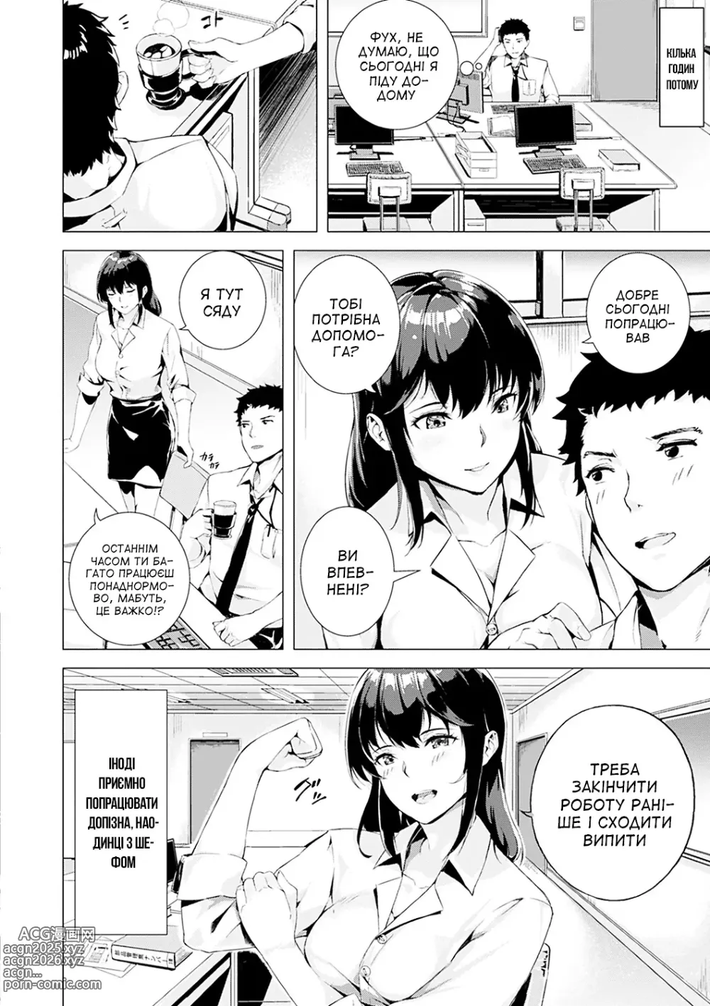 Page 2 of manga Сексуальна пастка