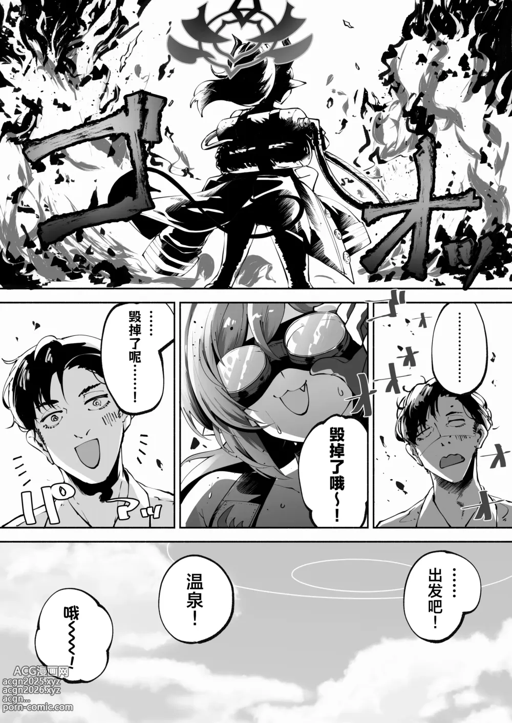 Page 7 of doujinshi 和惠的舒服的事不该做的事 (decensored)