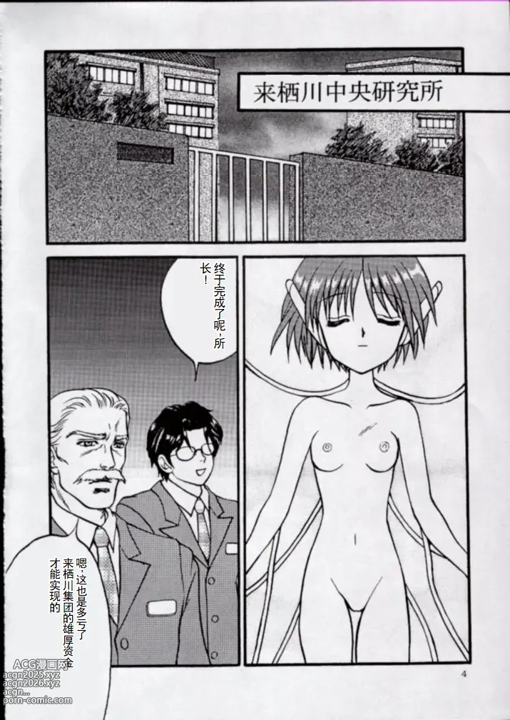 Page 2 of doujinshi To!! Heart: Heart-sama to Issho