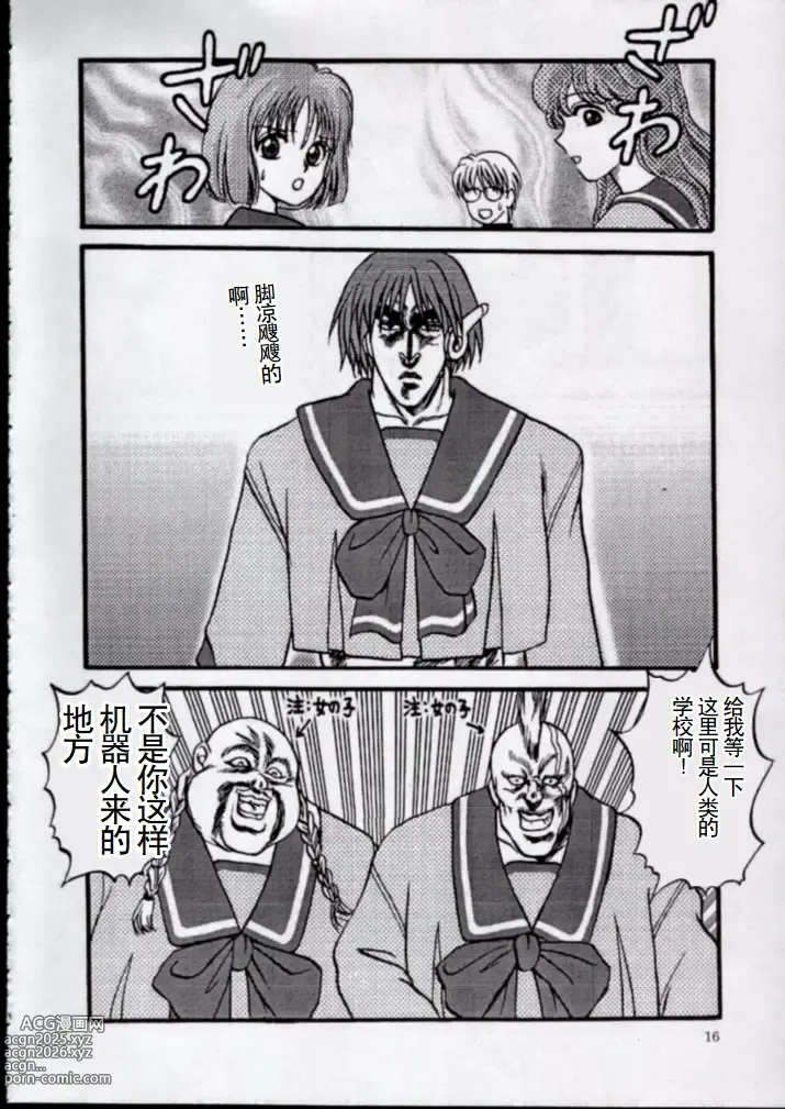 Page 13 of doujinshi To!! Heart: Heart-sama to Issho