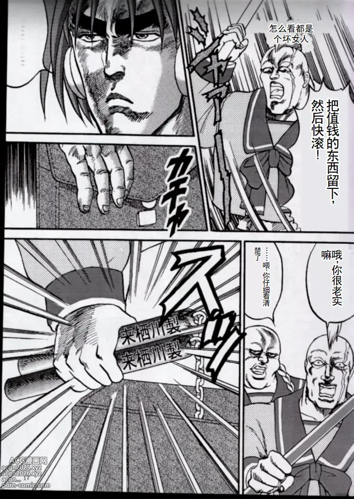 Page 14 of doujinshi To!! Heart: Heart-sama to Issho