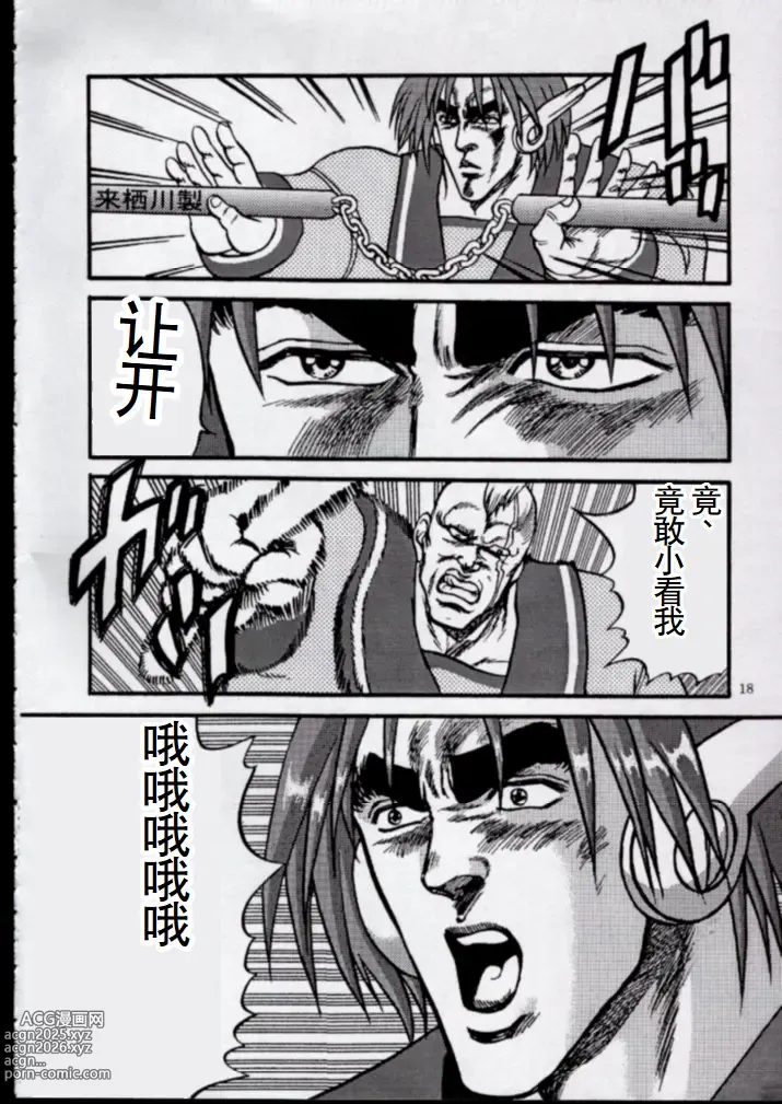 Page 15 of doujinshi To!! Heart: Heart-sama to Issho