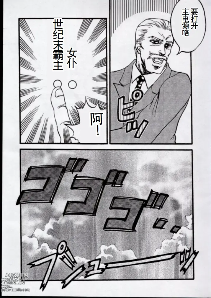 Page 3 of doujinshi To!! Heart: Heart-sama to Issho