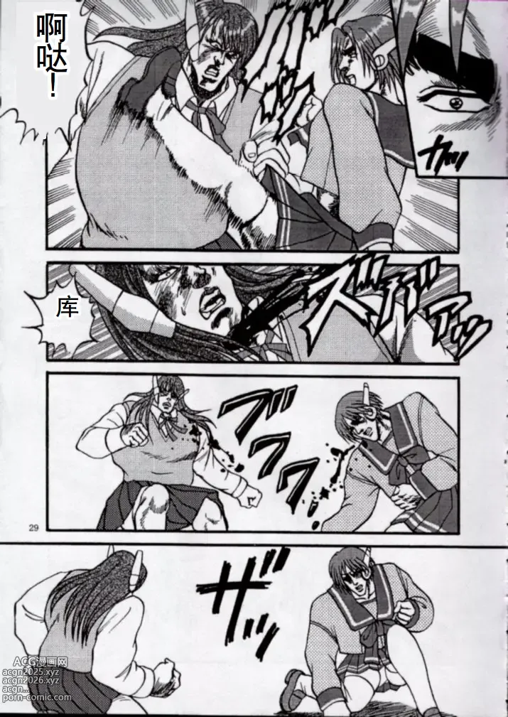 Page 26 of doujinshi To!! Heart: Heart-sama to Issho